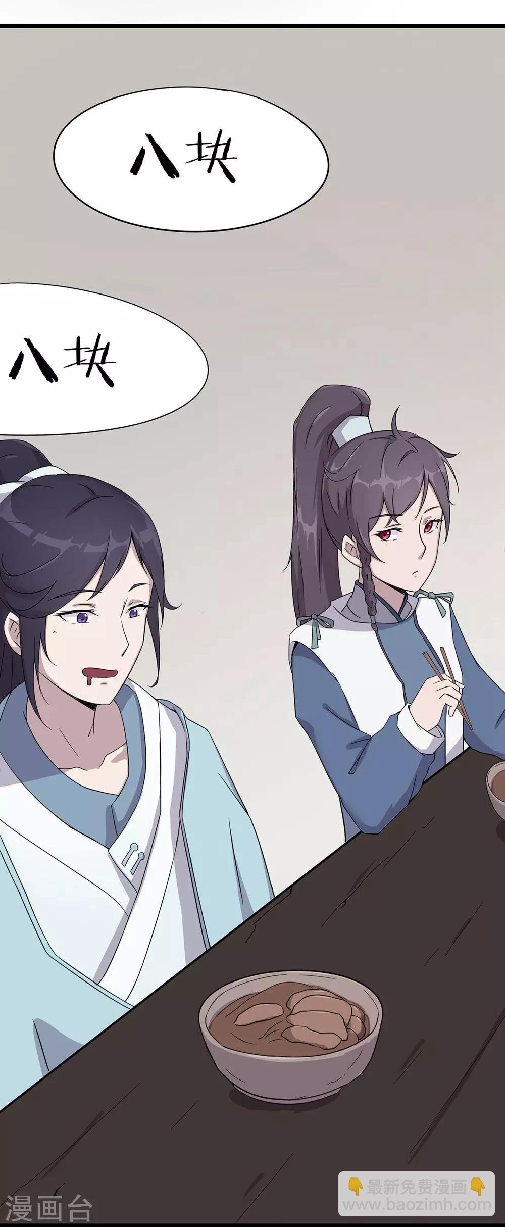 第27话 小抄-第28话