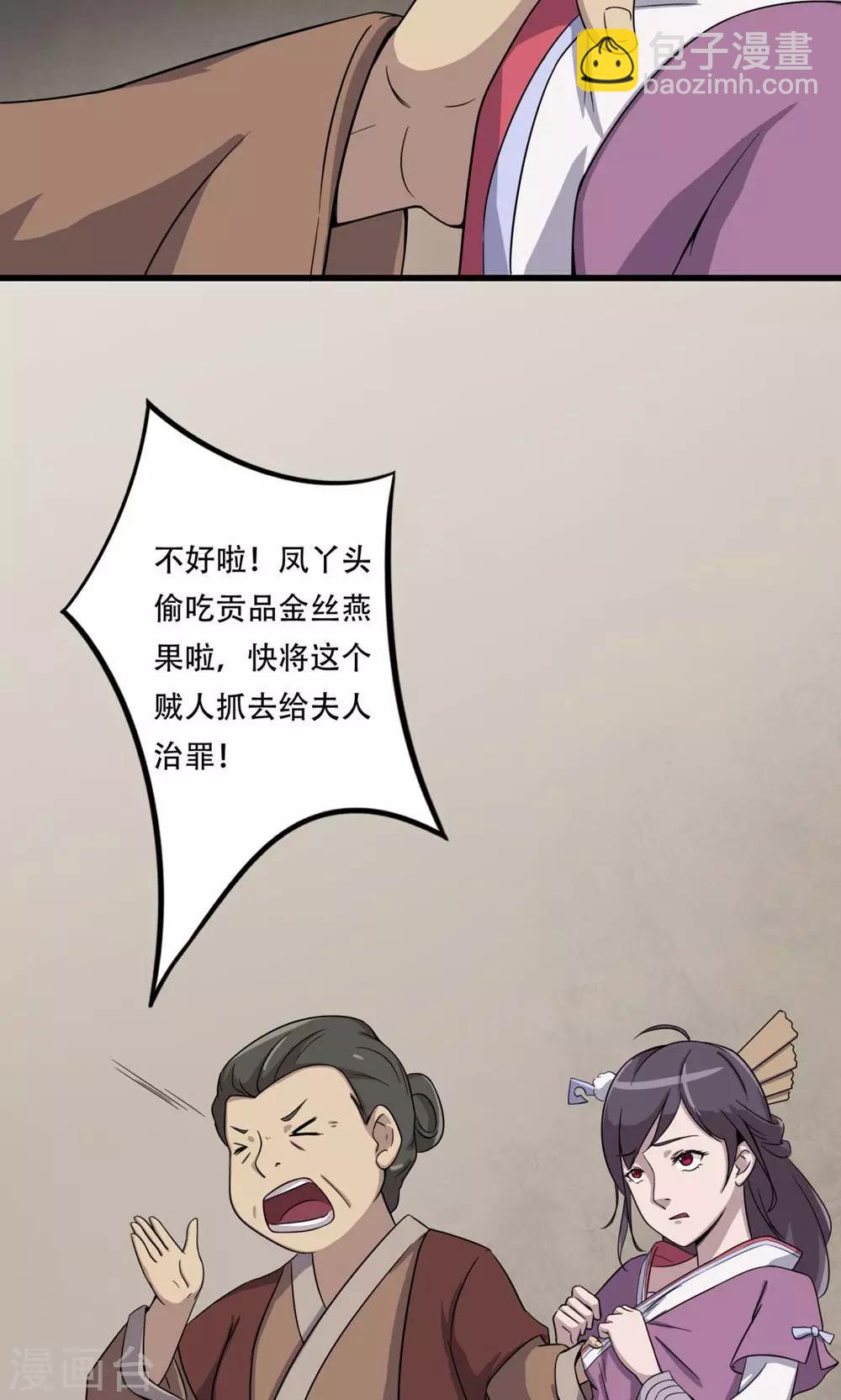 第3话 馒头2-第4话