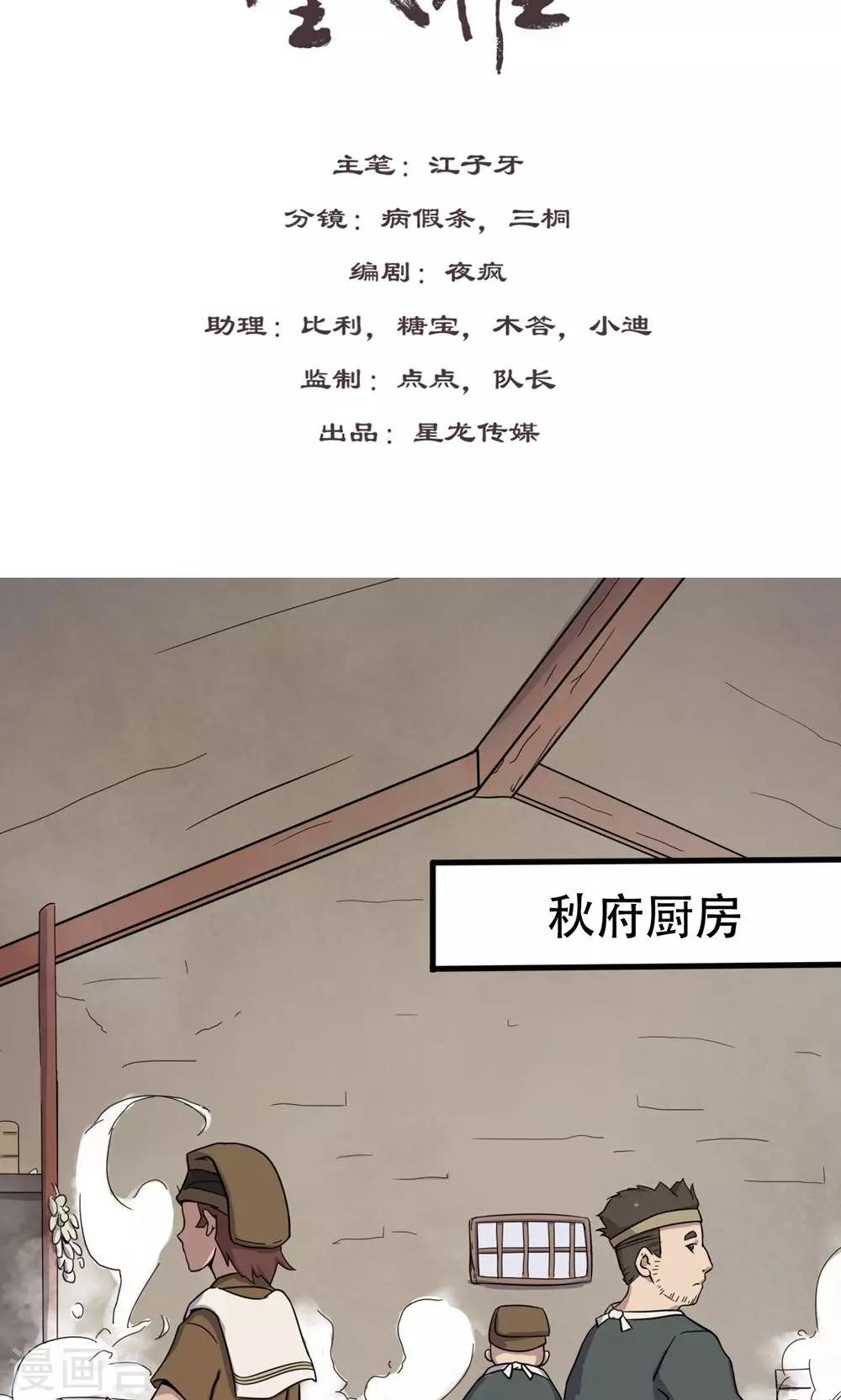 第3话 馒头2-第4话