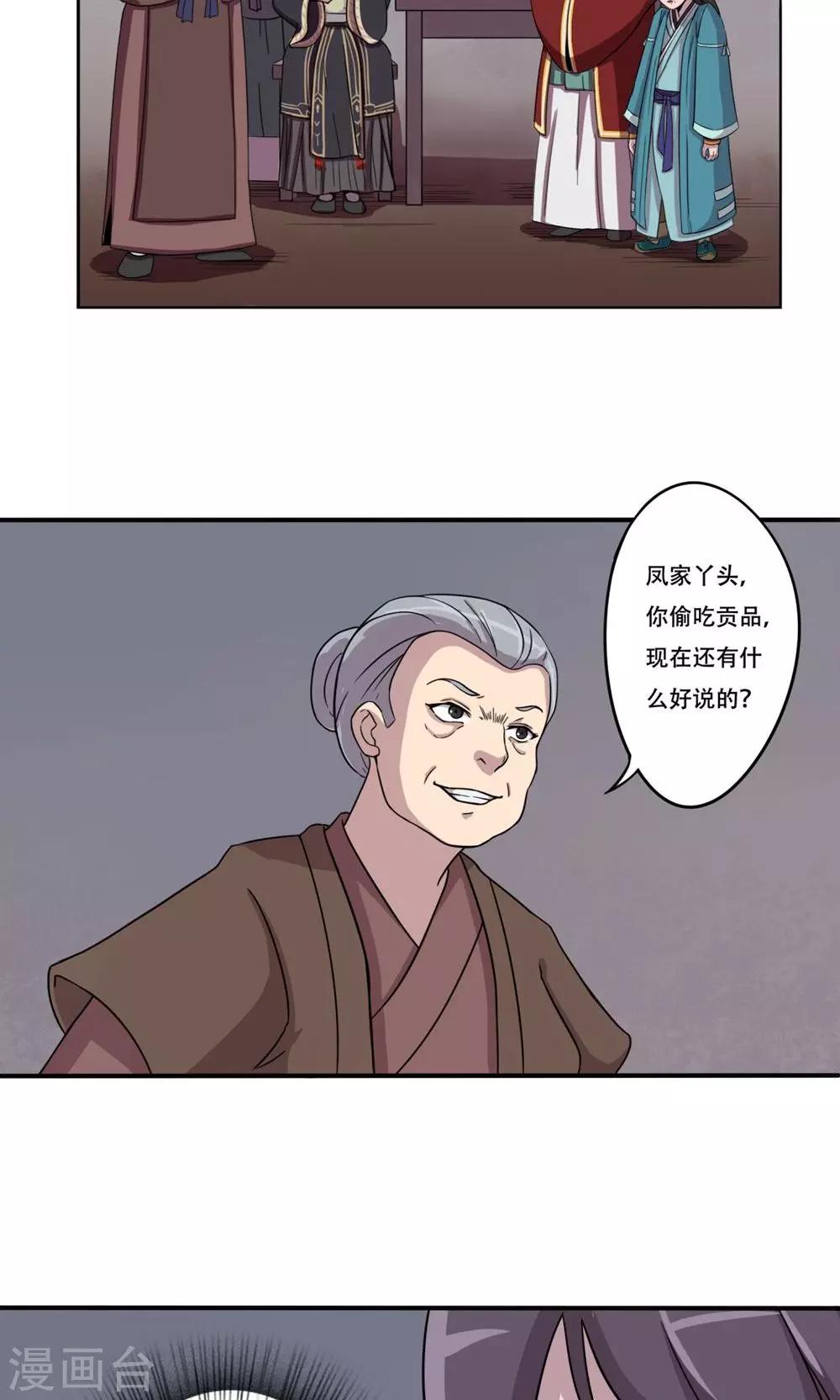 第3话 馒头2-第4话