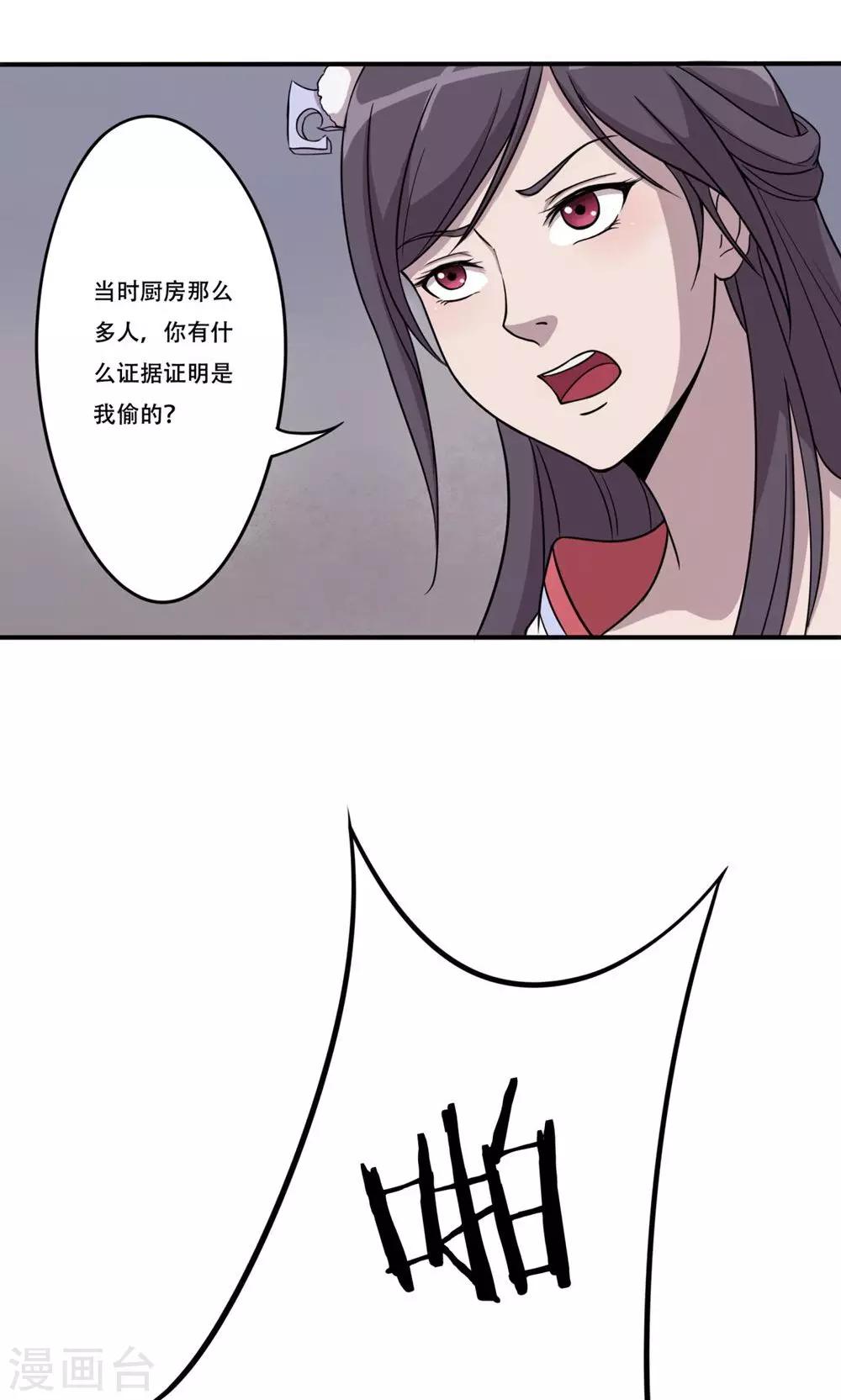 第3话 馒头2-第4话