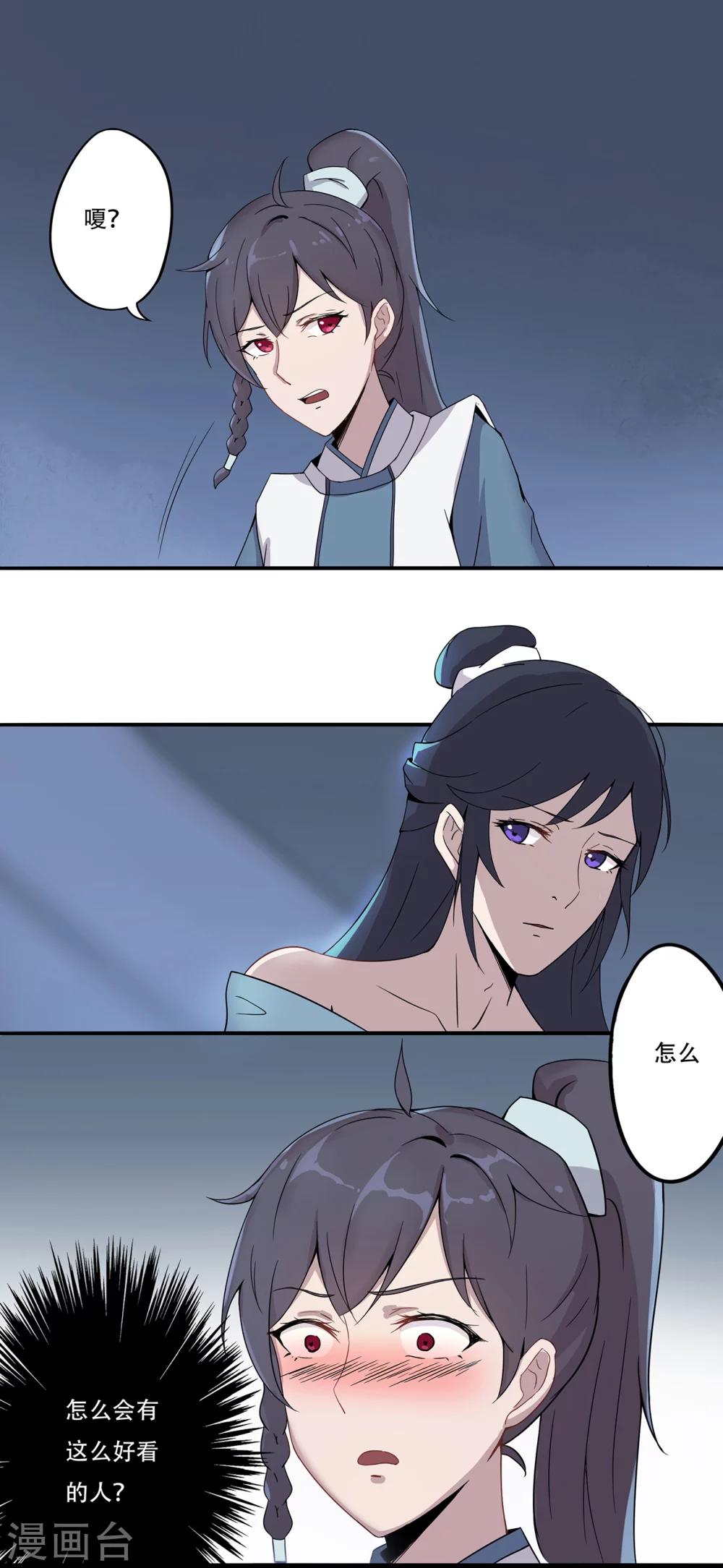 第31话 禁闭-第32话