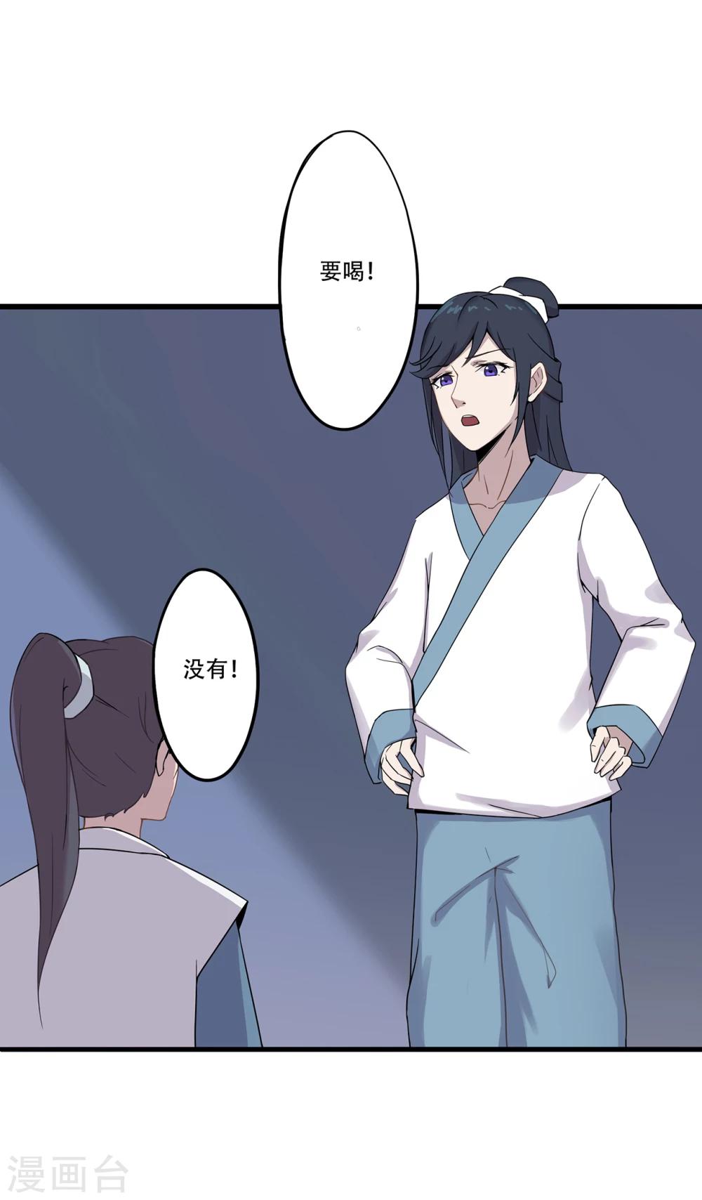 第31话 禁闭-第32话