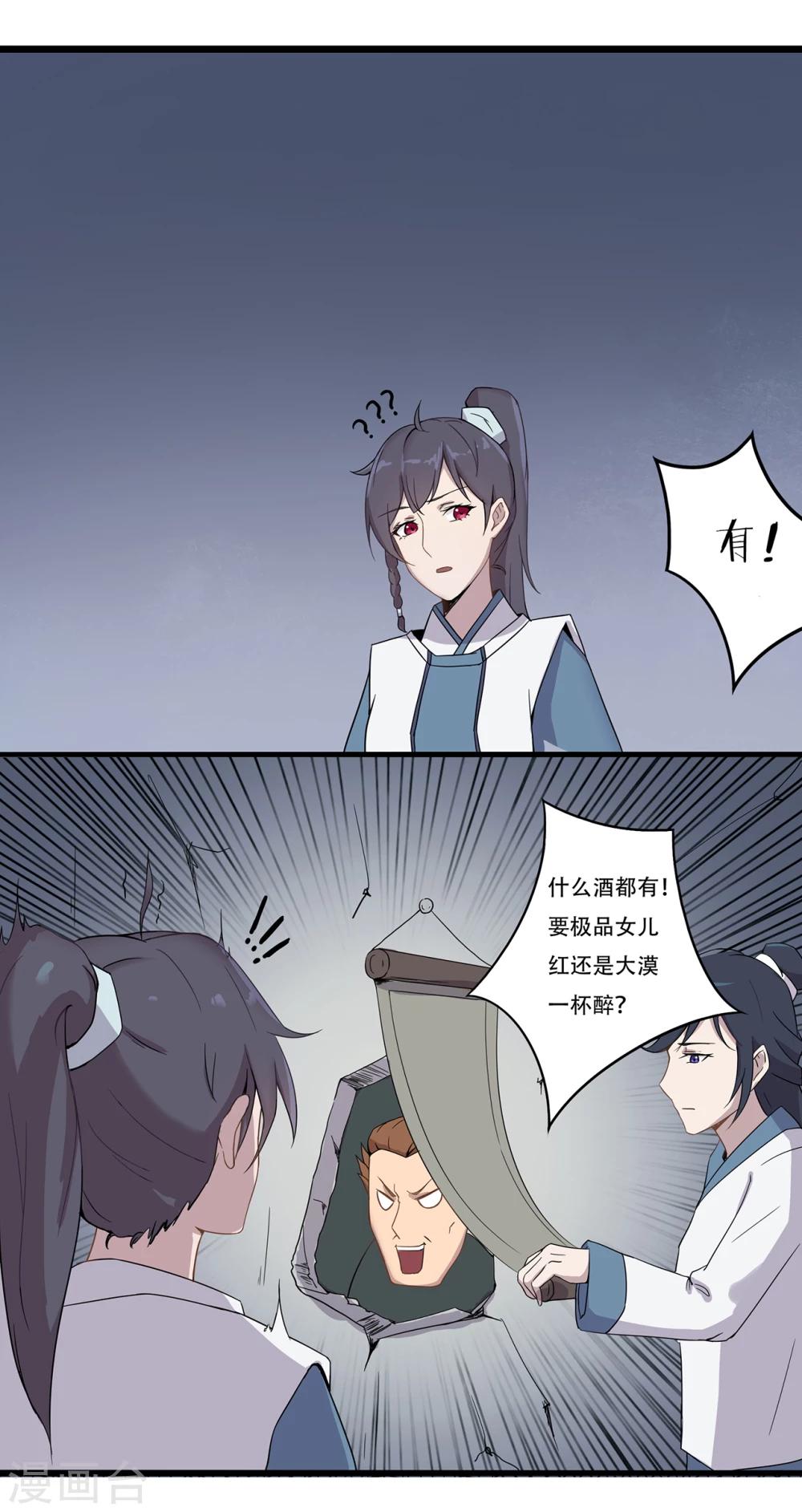 第31话 禁闭-第32话