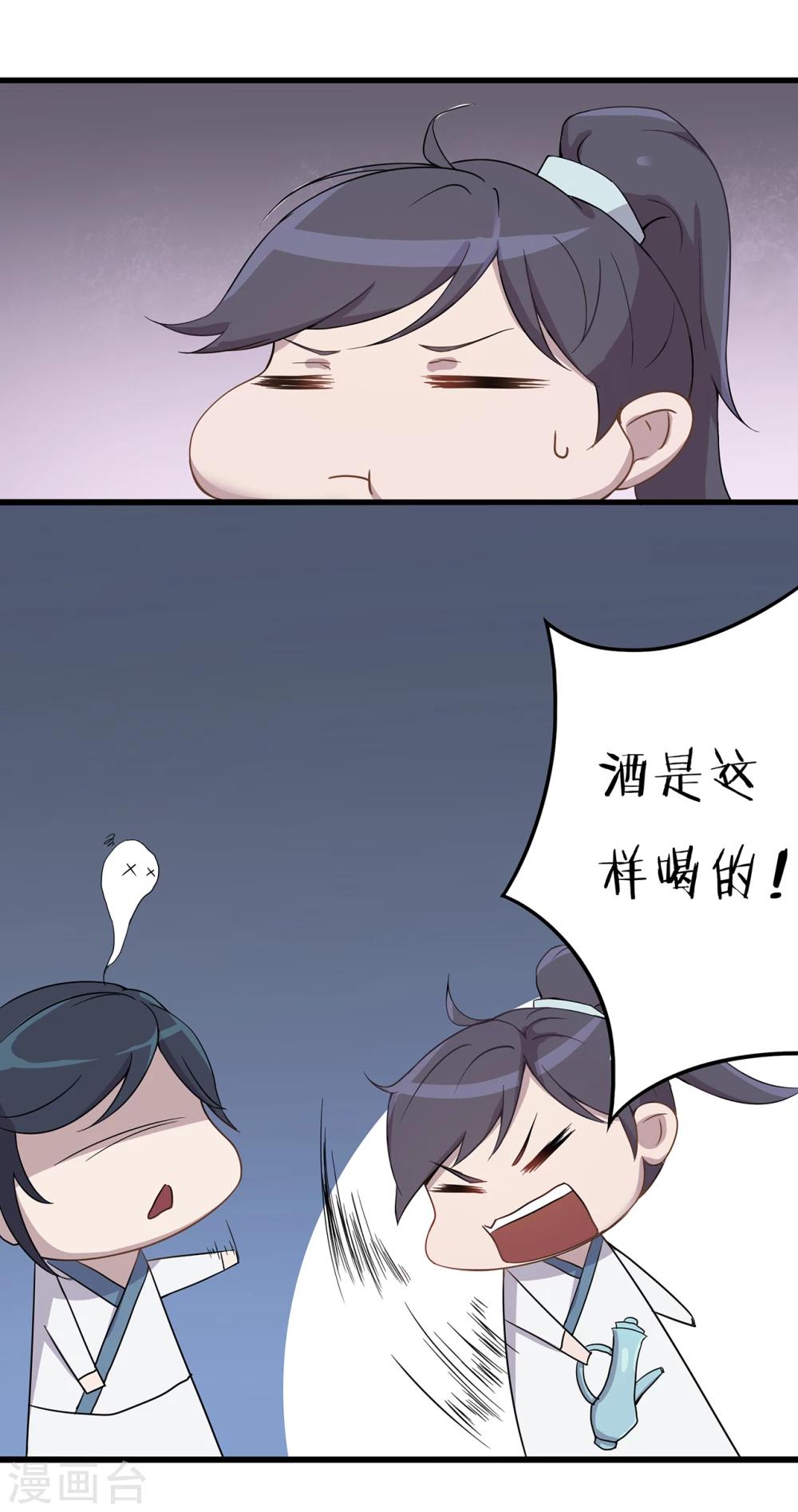 第31话 禁闭-第32话