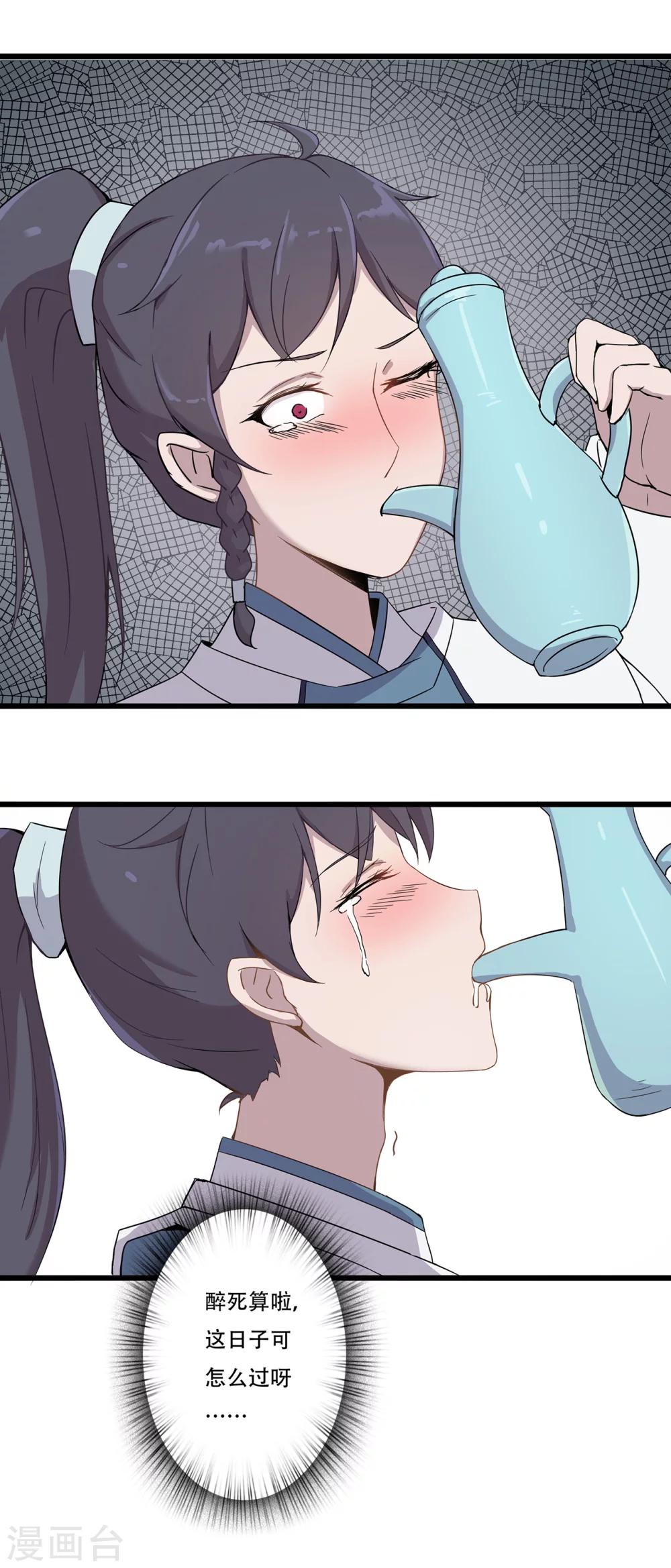 第31话 禁闭-第32话