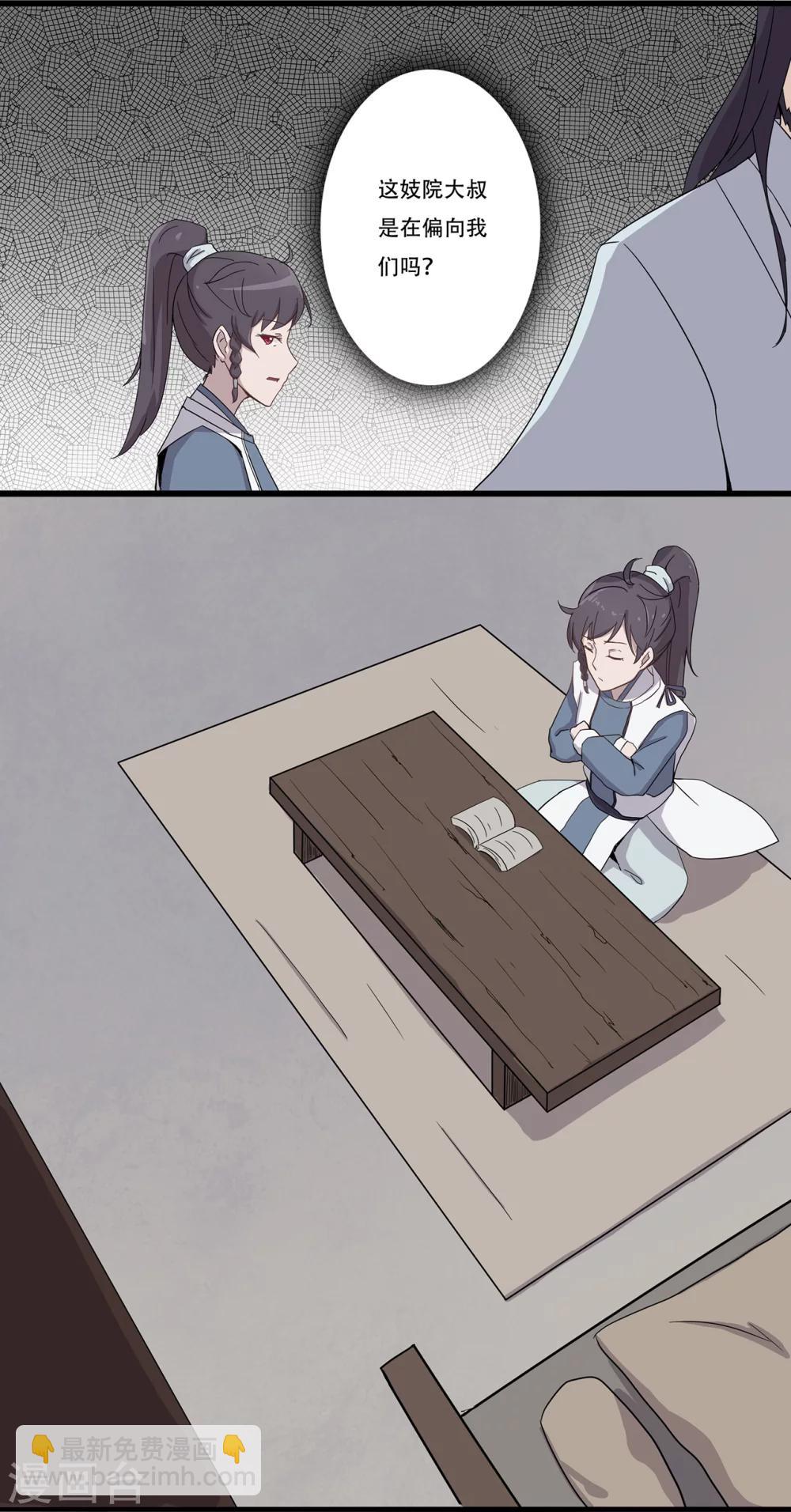 第31话 禁闭-第32话