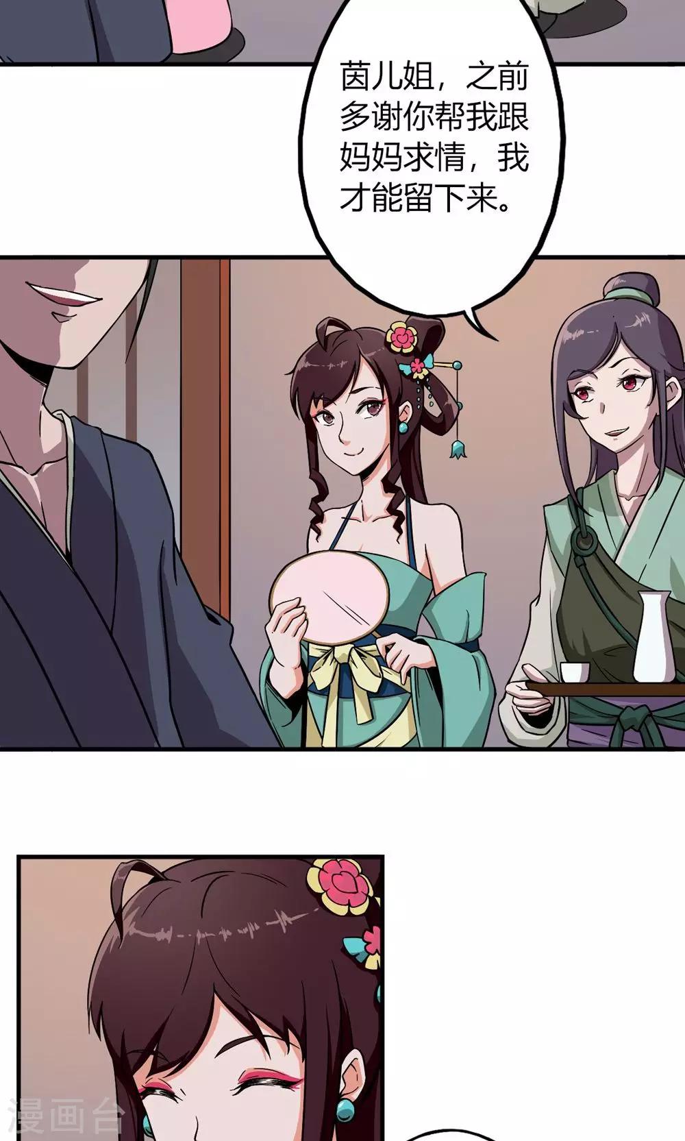 第5话 新番龟奴-第6话