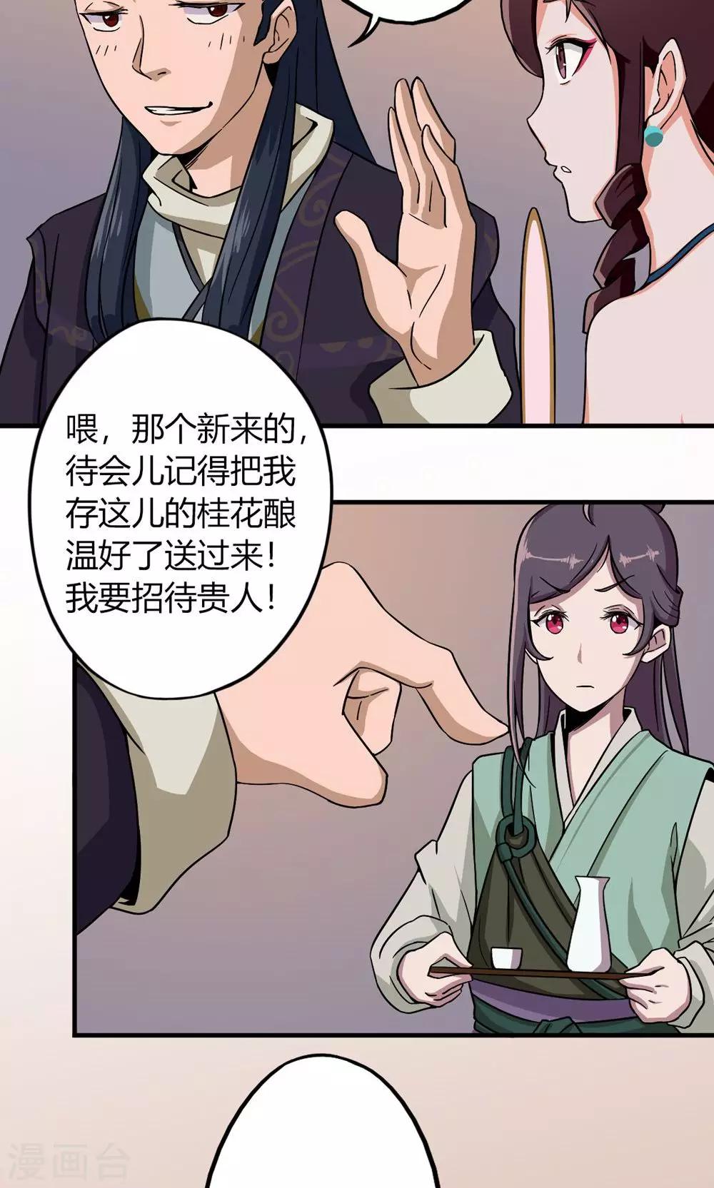 第5话 新番龟奴-第6话