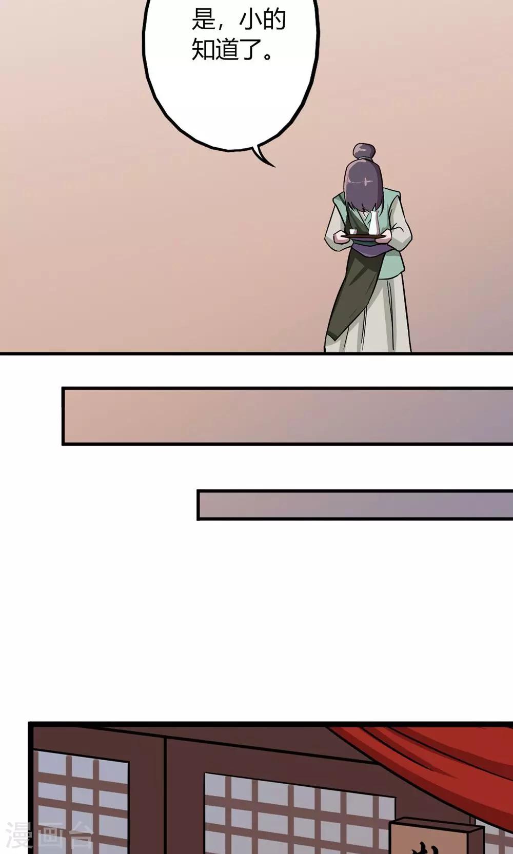 第5话 新番龟奴-第6话