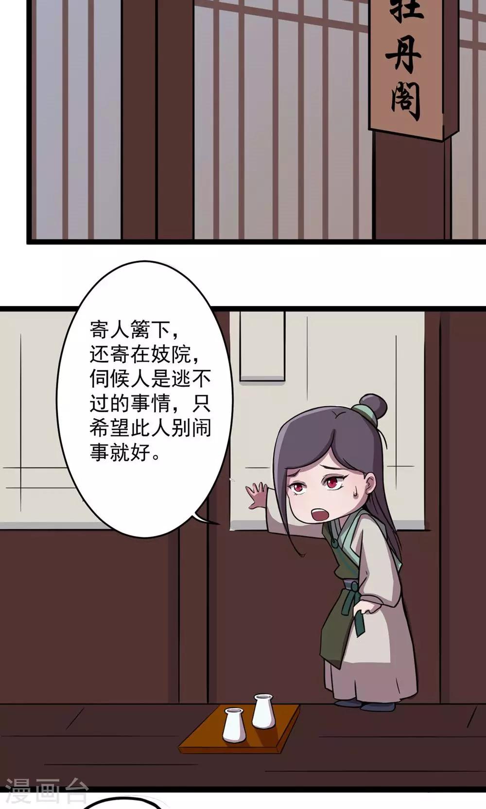 第5话 新番龟奴-第6话