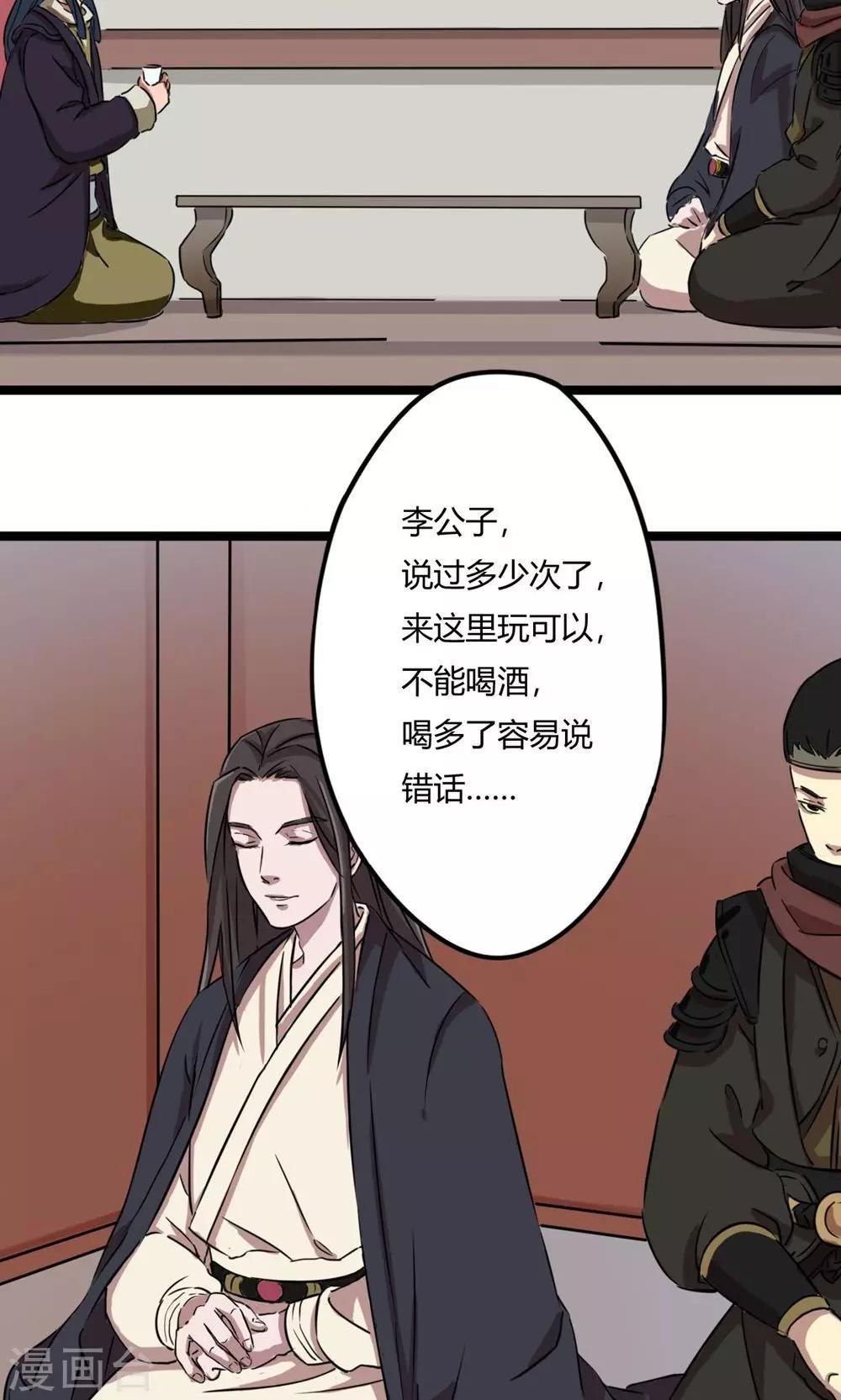 第5话 新番龟奴-第6话