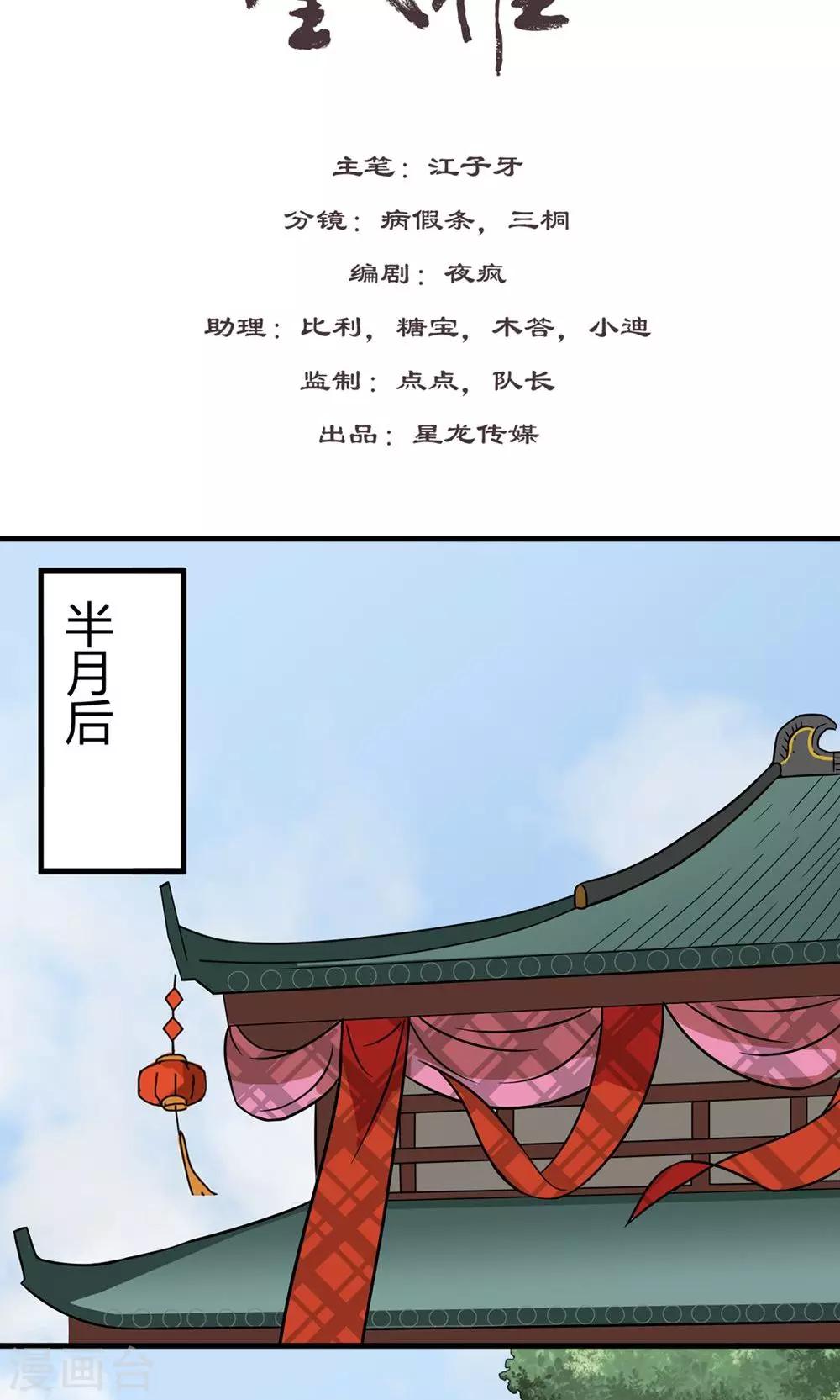 第5话 新番龟奴-第6话