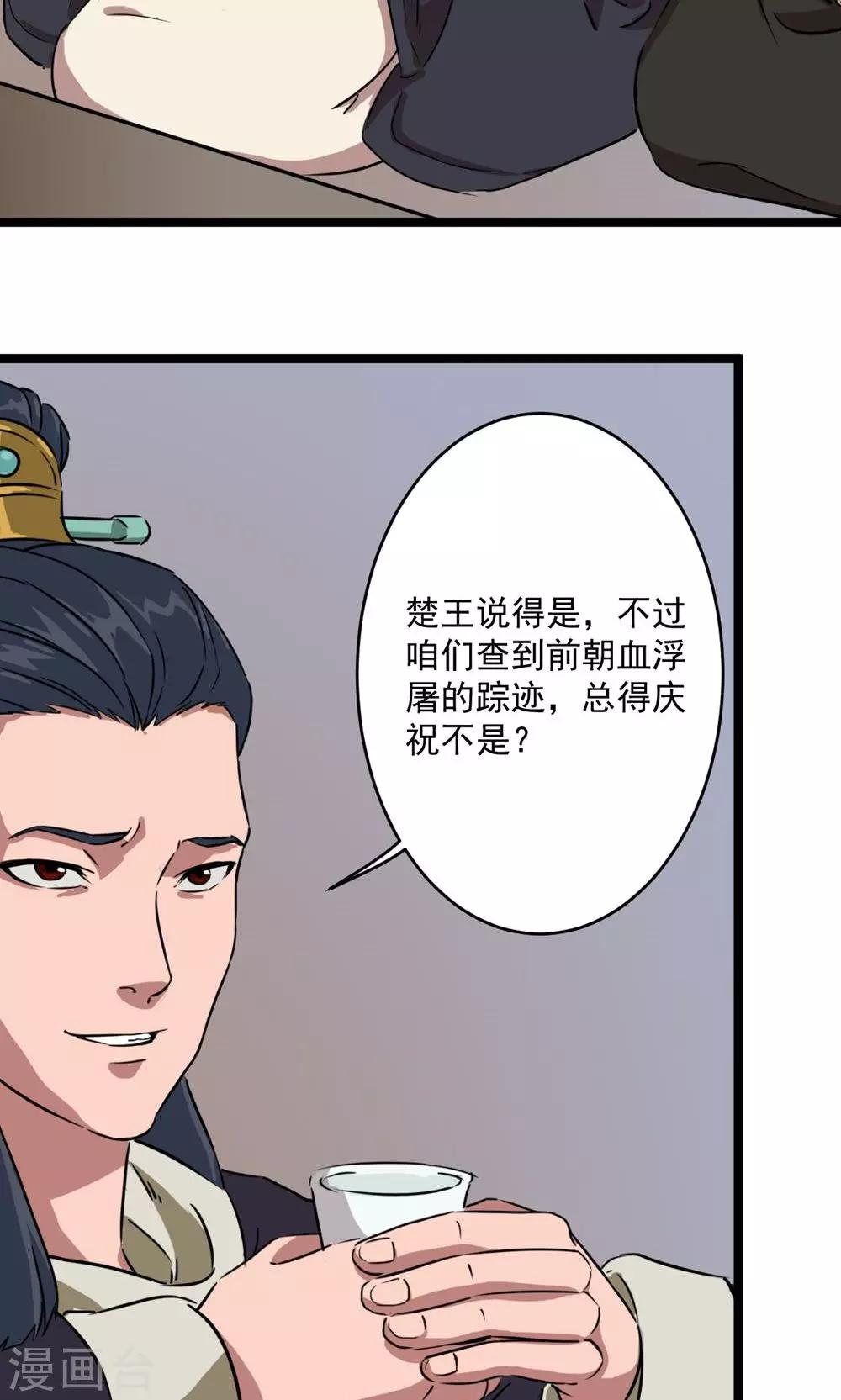 第5话 新番龟奴-第6话