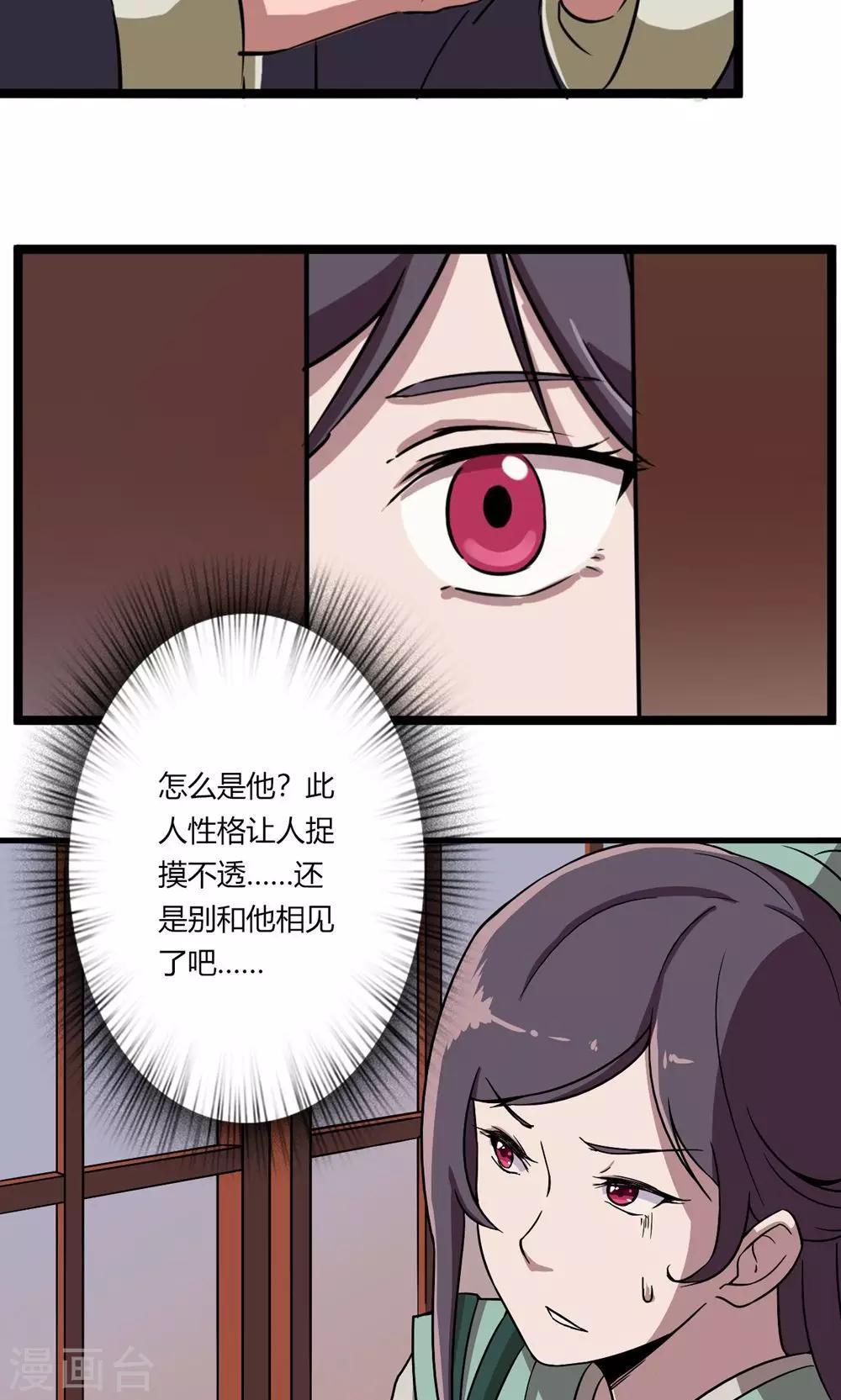 第5话 新番龟奴-第6话