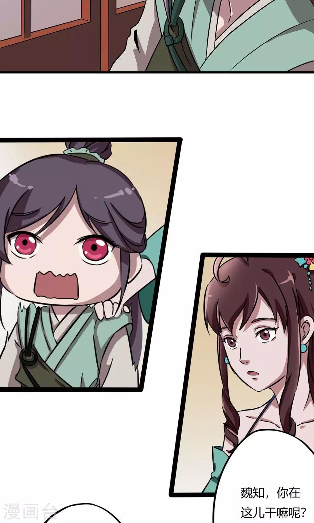 第5话 新番龟奴-第6话