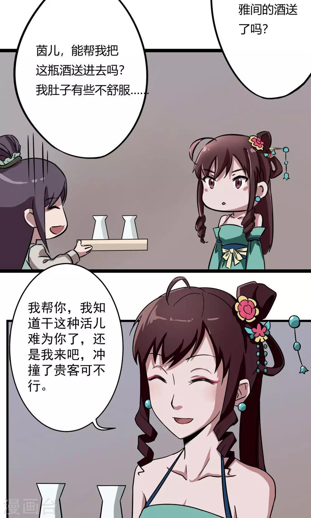 第5话 新番龟奴-第6话