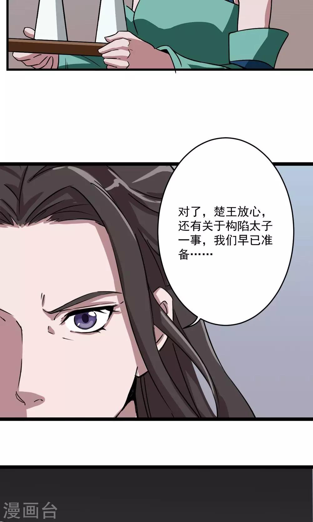 第5话 新番龟奴-第6话