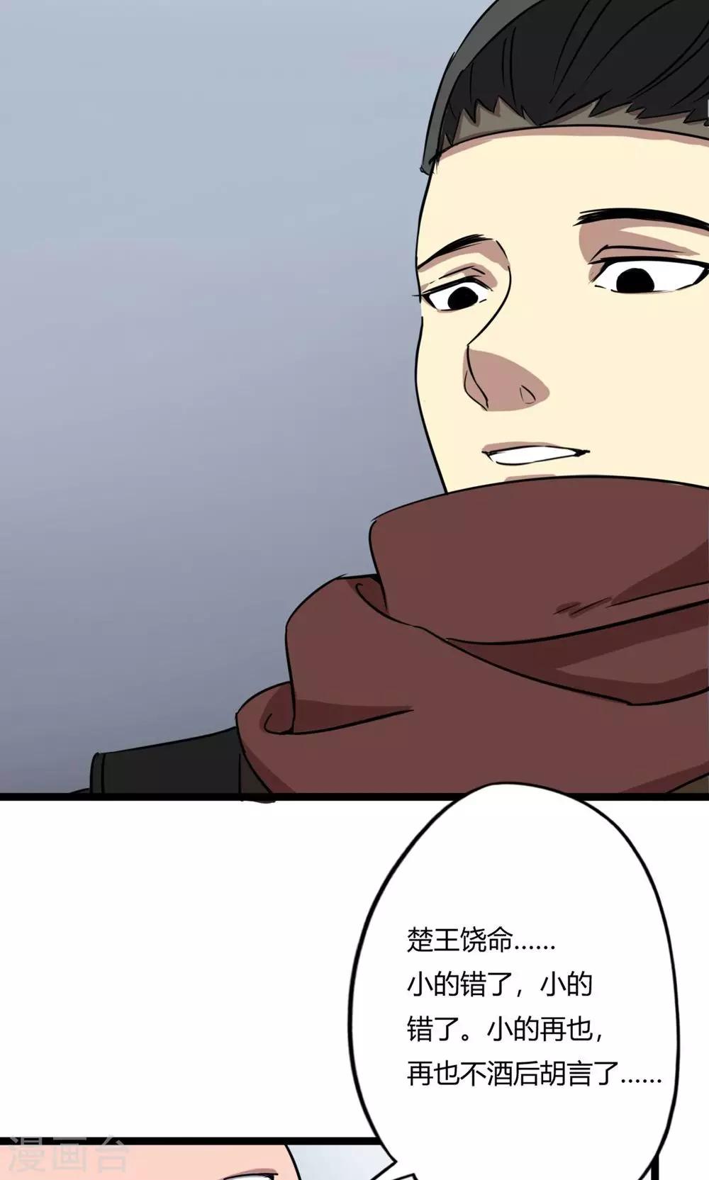 第5话 新番龟奴-第6话