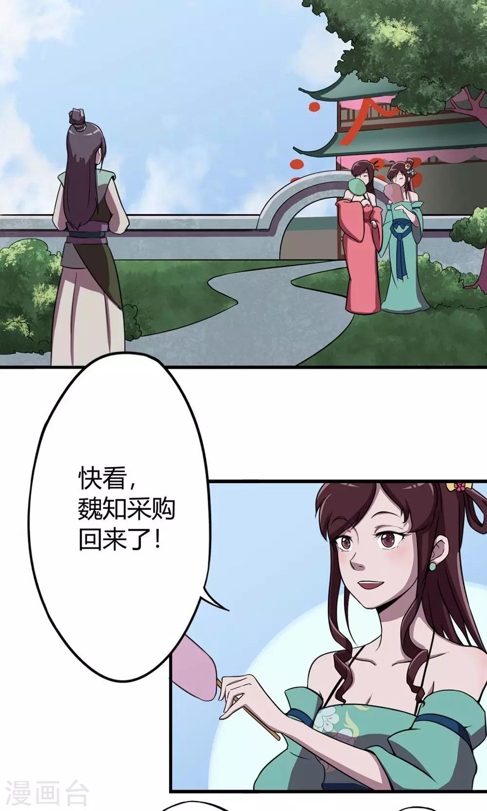 第5话 新番龟奴-第6话