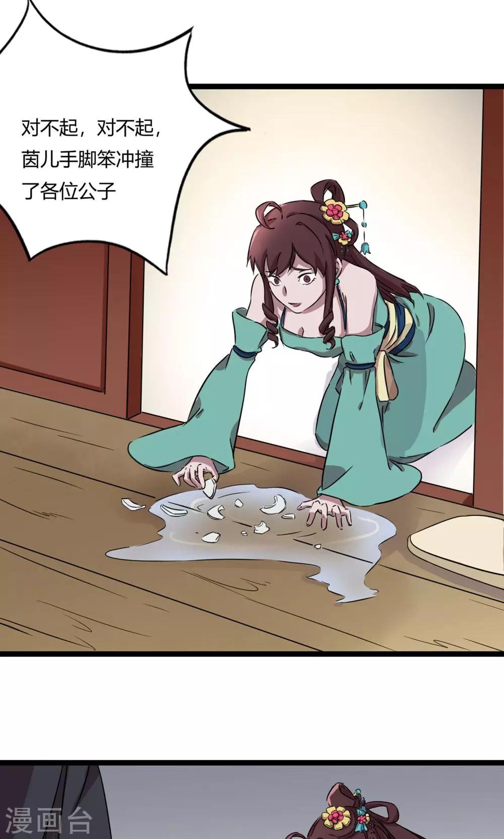 第5话 新番龟奴-第6话