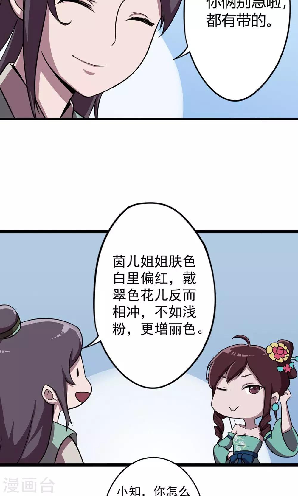 第5话 新番龟奴-第6话