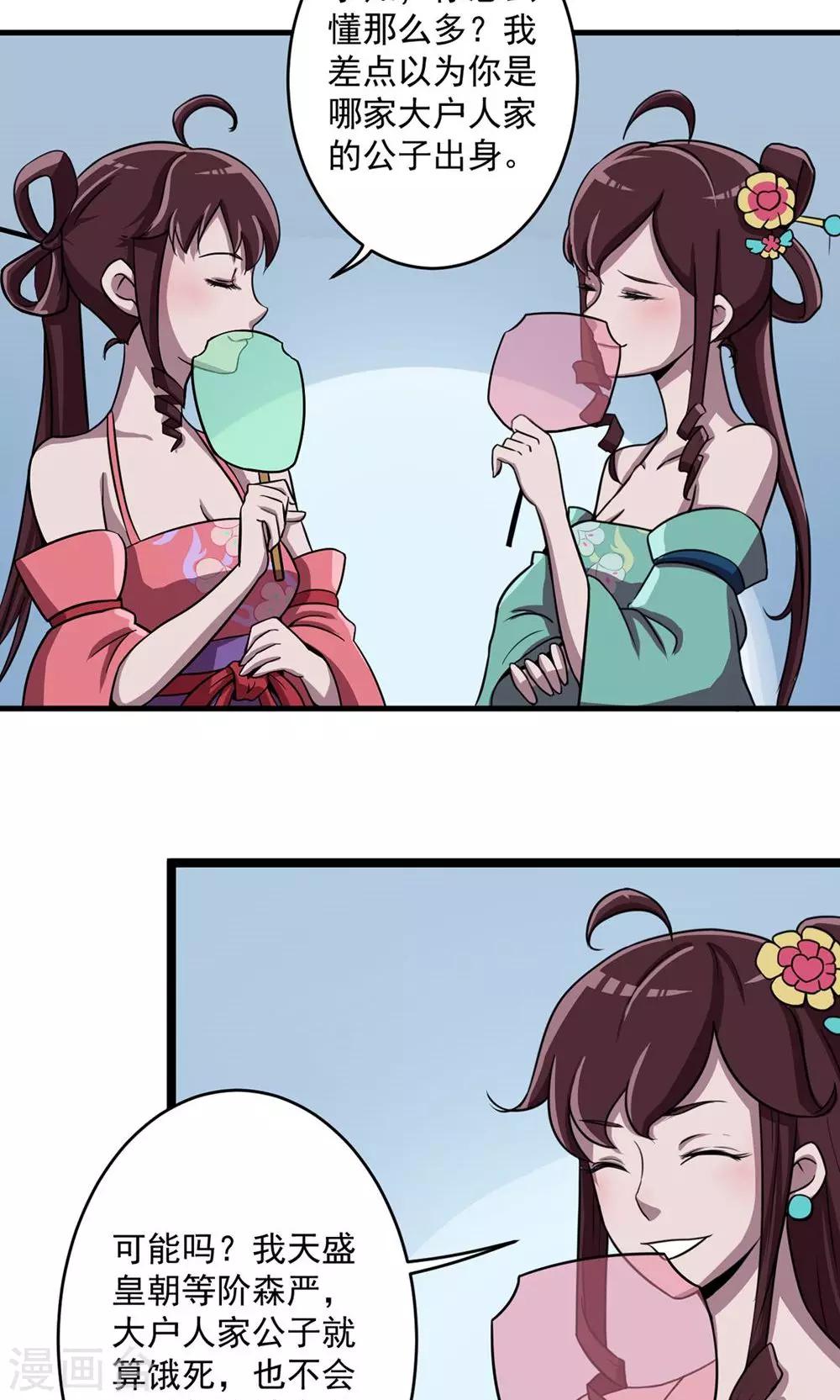 第5话 新番龟奴-第6话