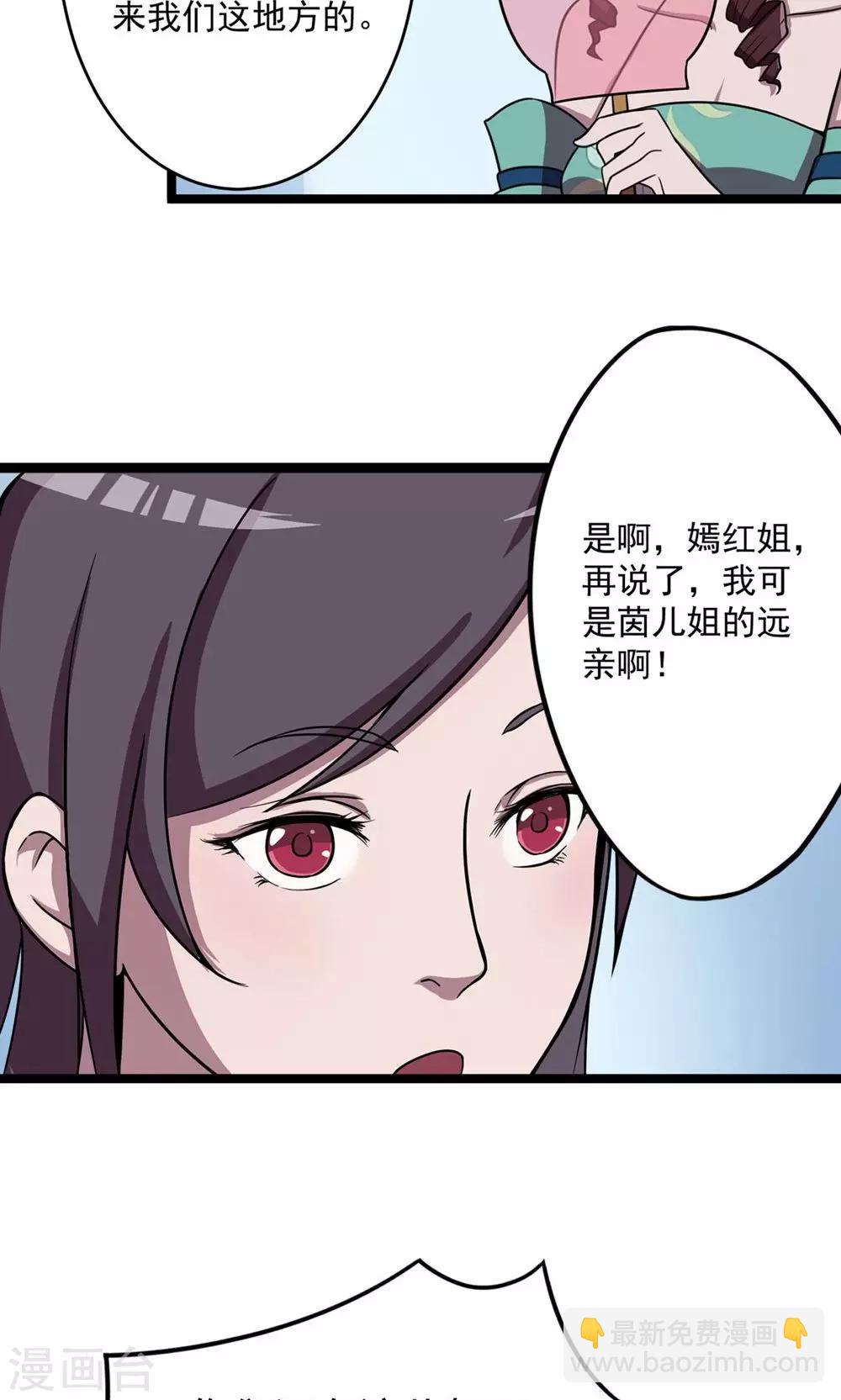 第5话 新番龟奴-第6话