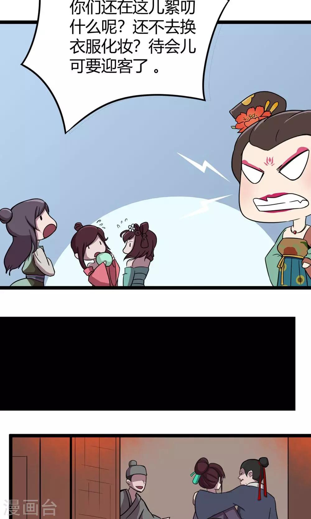 第5话 新番龟奴-第6话