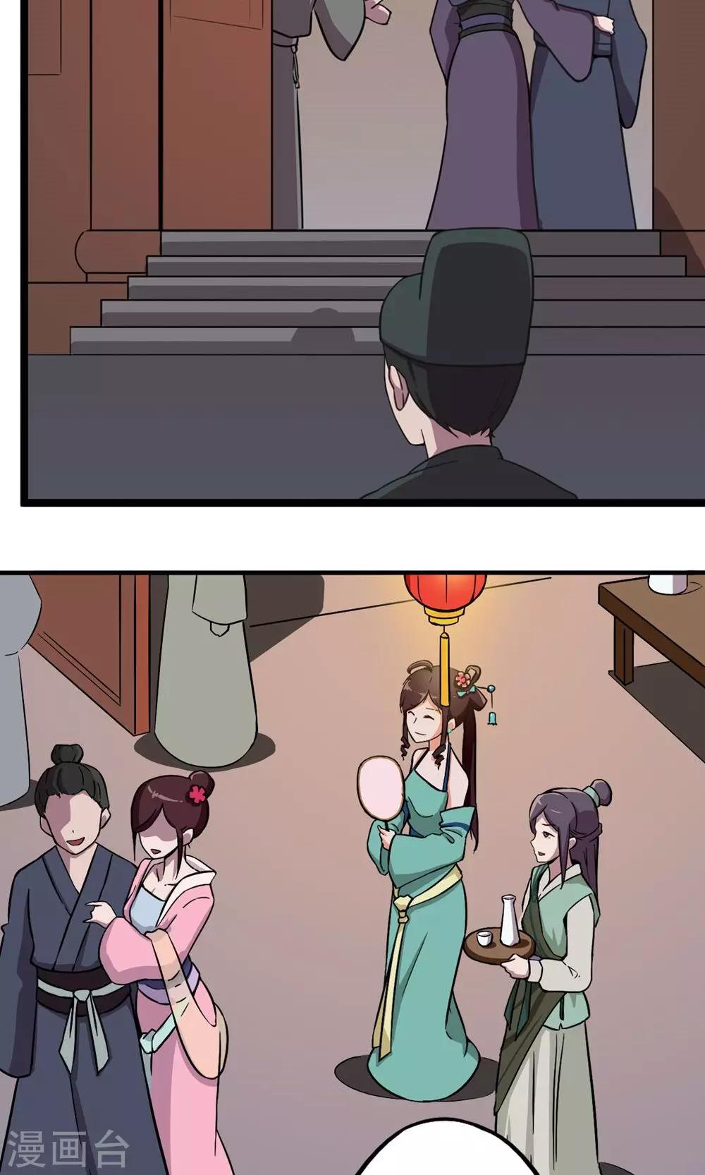 第5话 新番龟奴-第6话