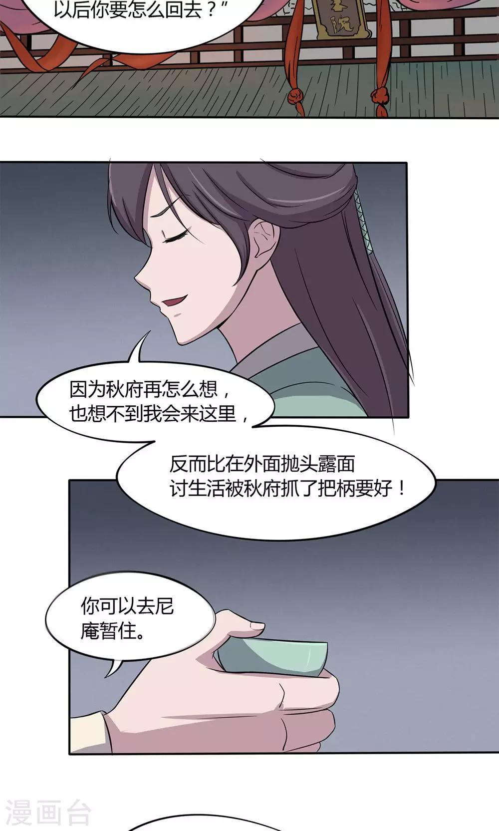 第7话 允许我偷看-第8话