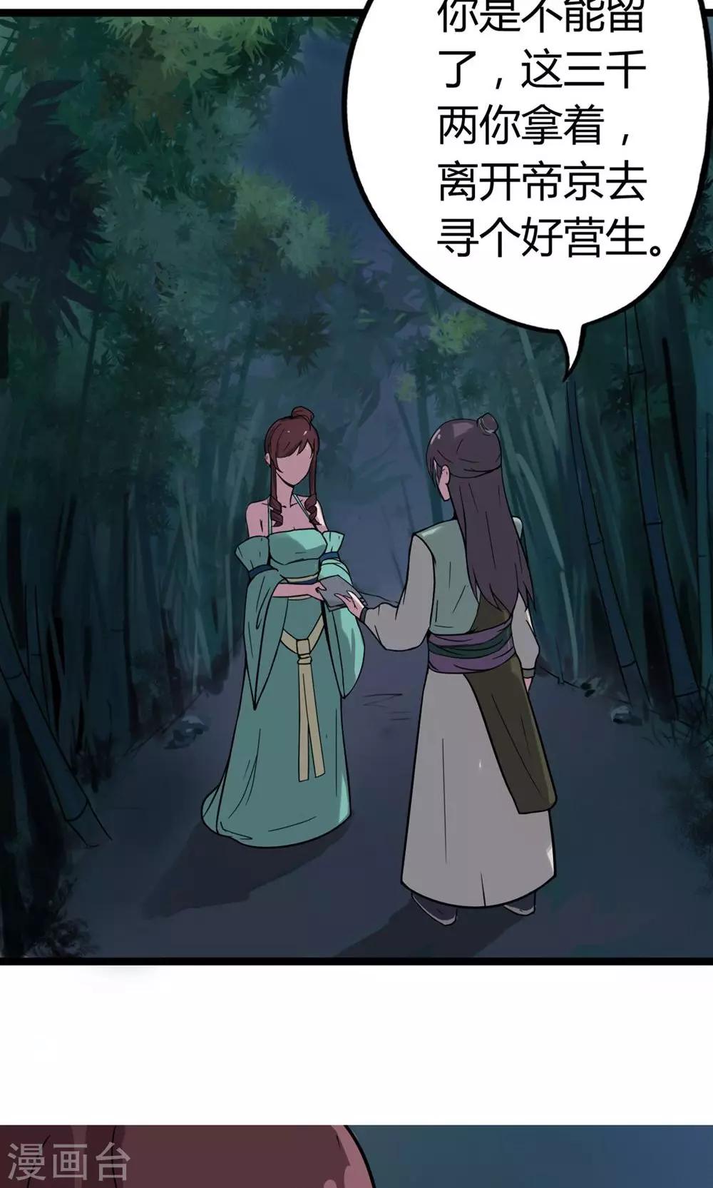 第7话 允许我偷看-第8话