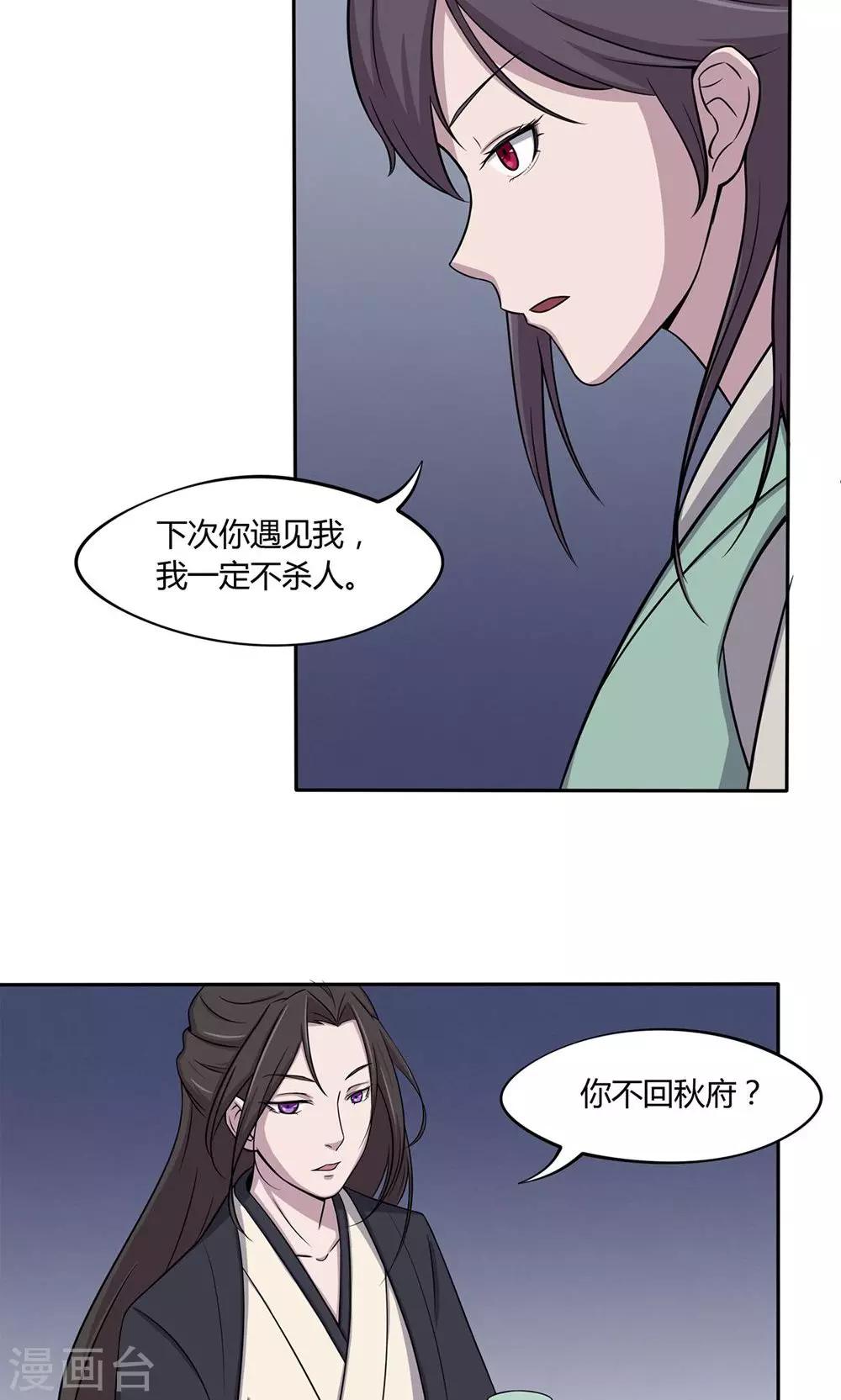 第7话 允许我偷看-第8话