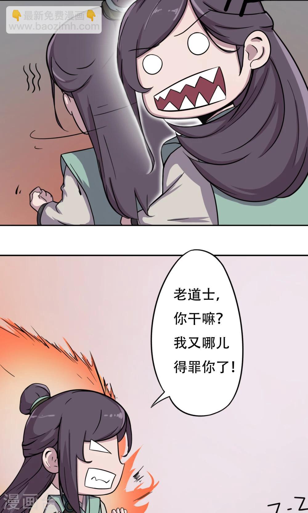 第9话 神秘古书-第10话