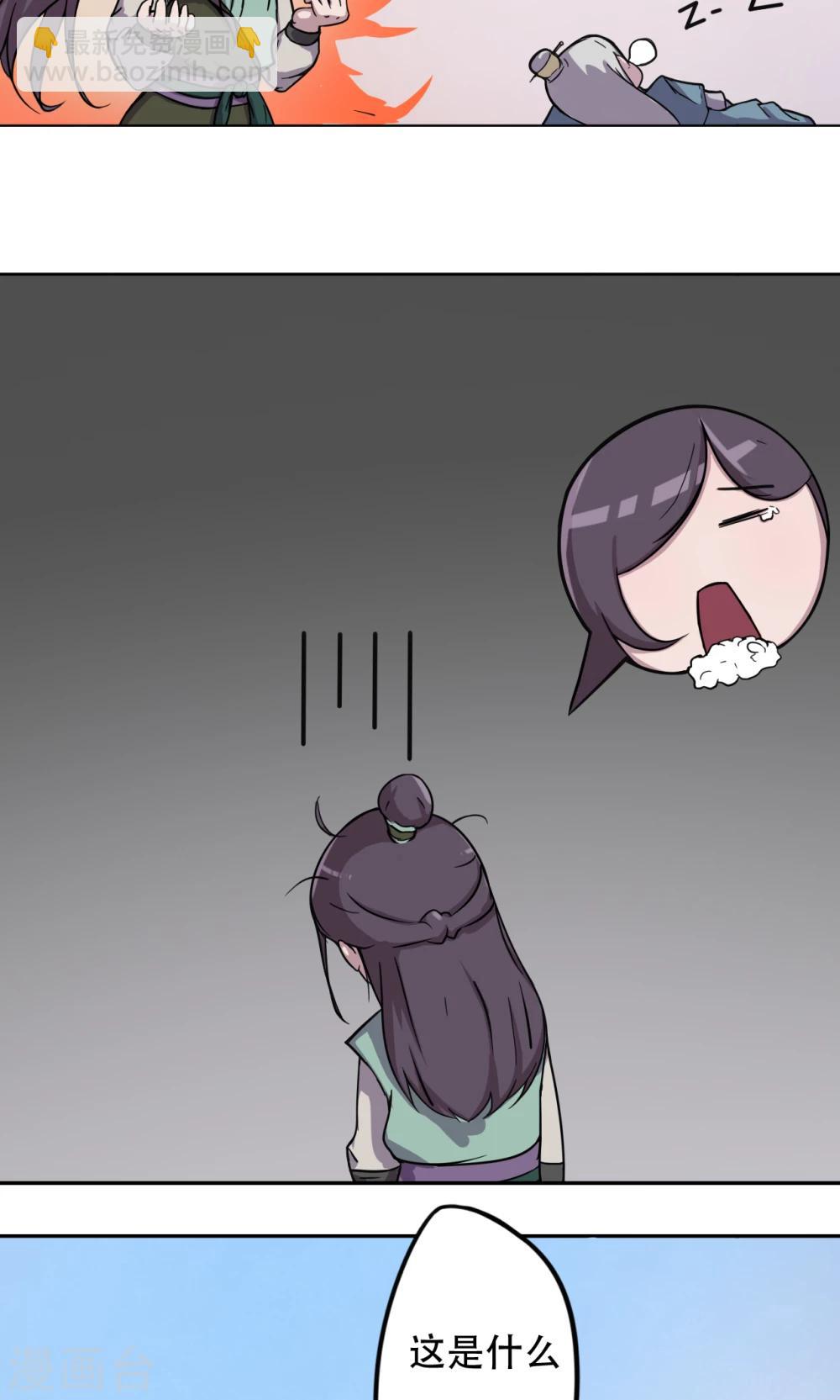 第9话 神秘古书-第10话