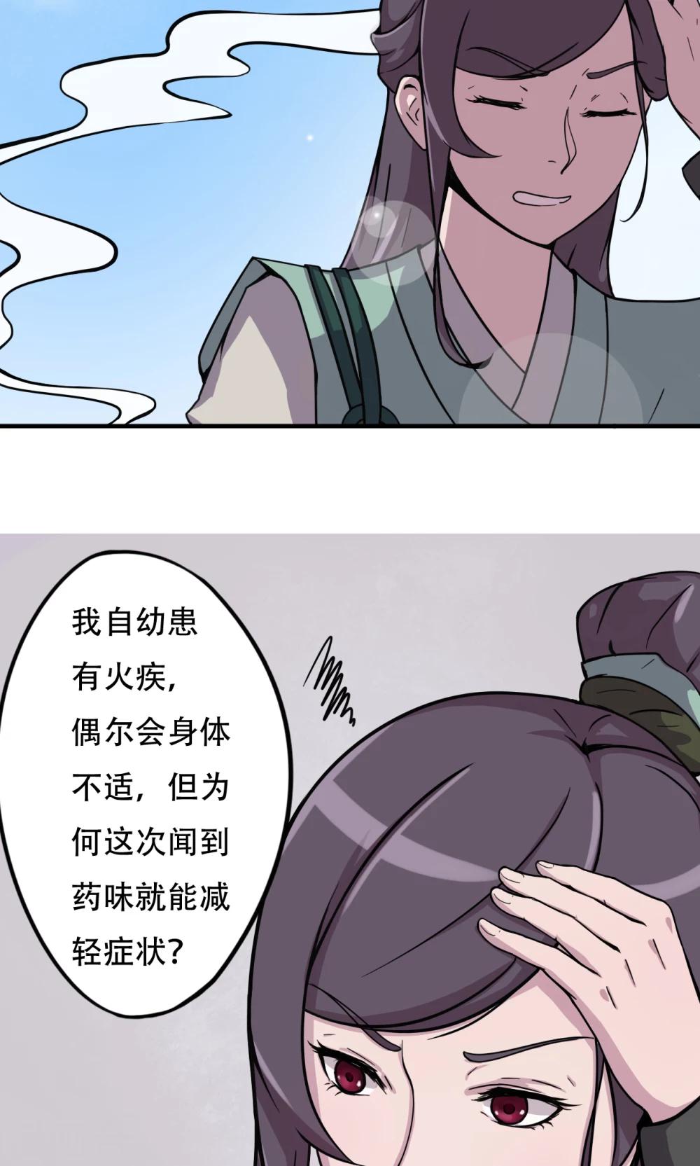 第9话 神秘古书-第10话