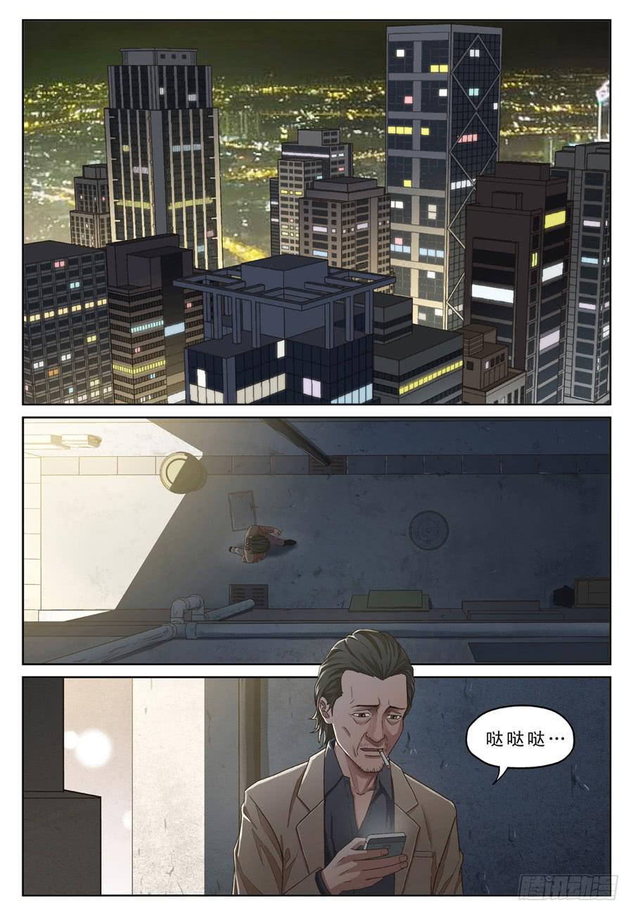 头号嫌疑人-第2话