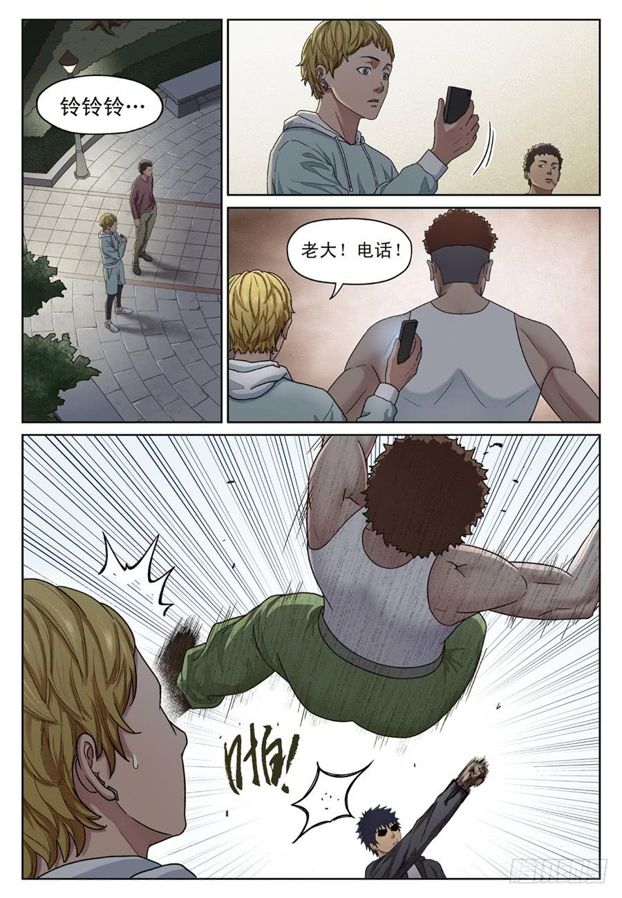 头号嫌疑人-第2话