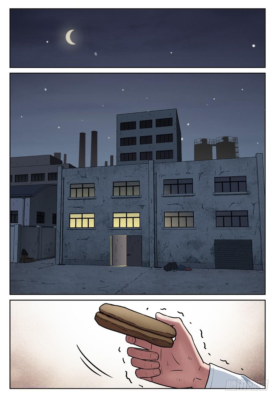 救人（一）-第14话