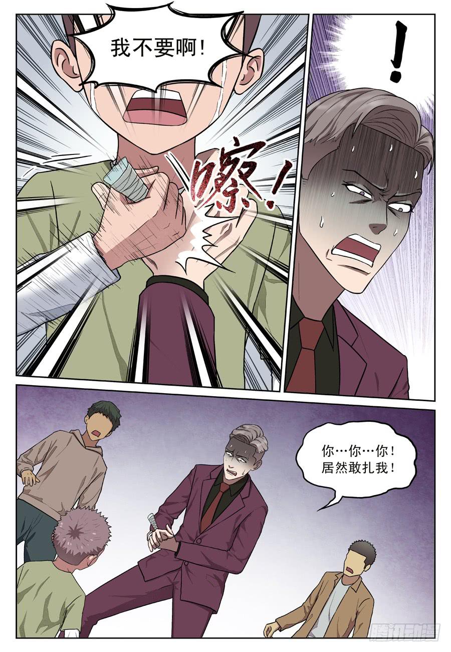 救人（一）-第14话