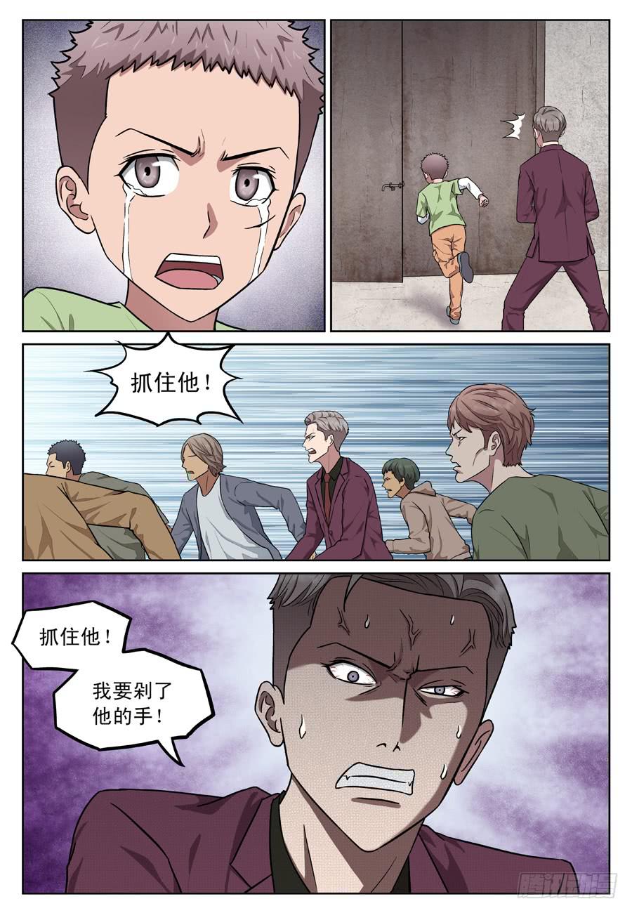 救人（一）-第14话