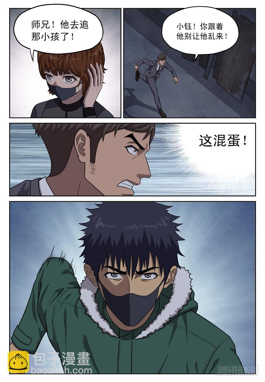 救人（一）-第14话