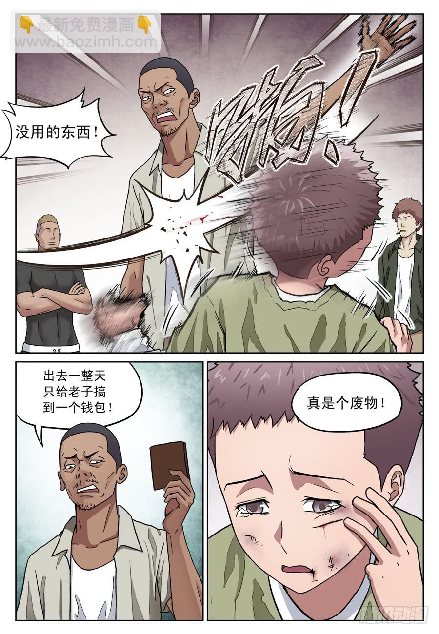 救人（一）-第14话