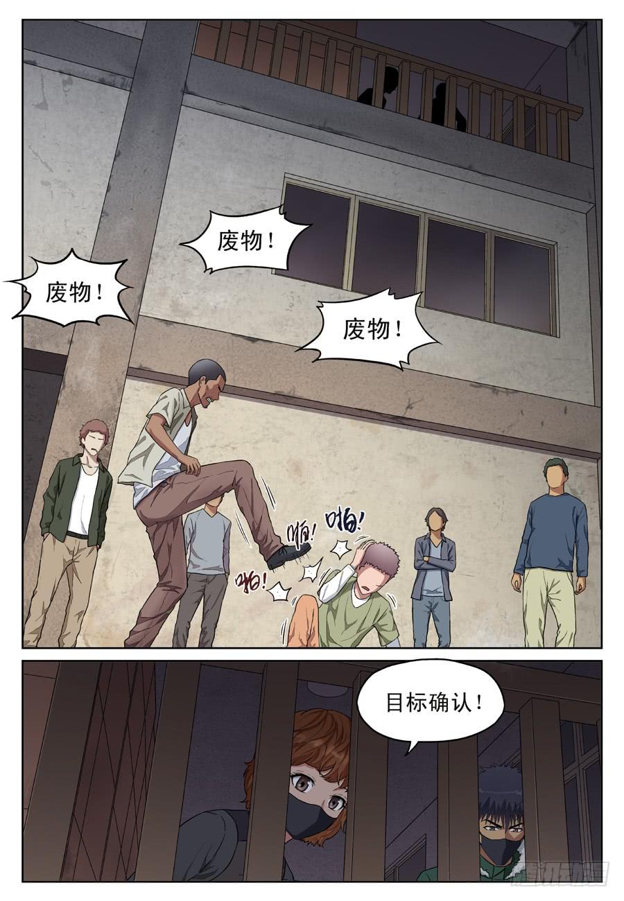 救人（一）-第14话