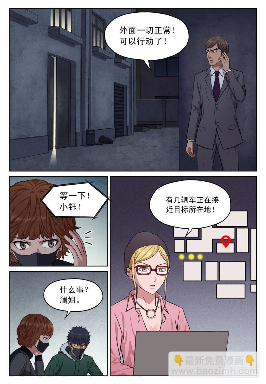 救人（一）-第14话