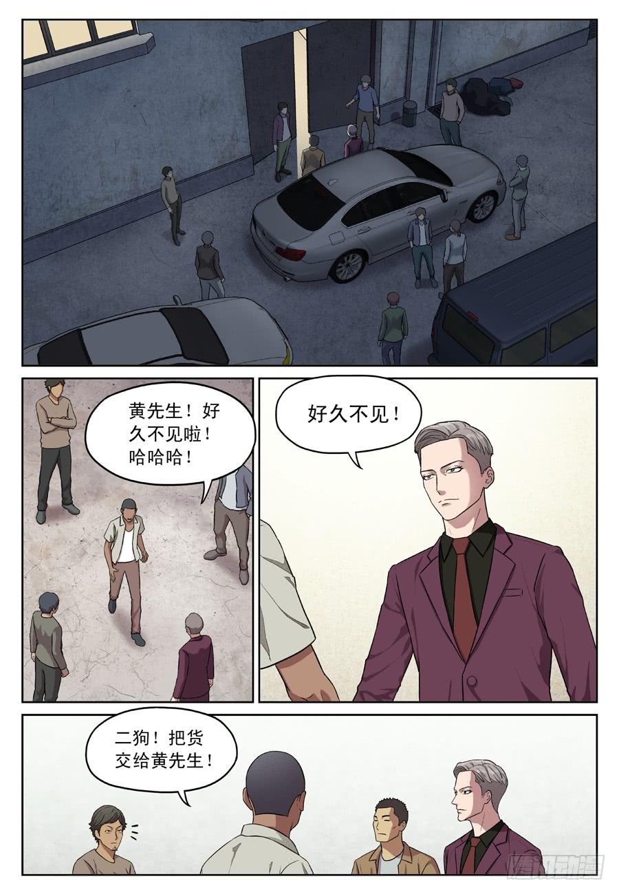 救人（一）-第14话