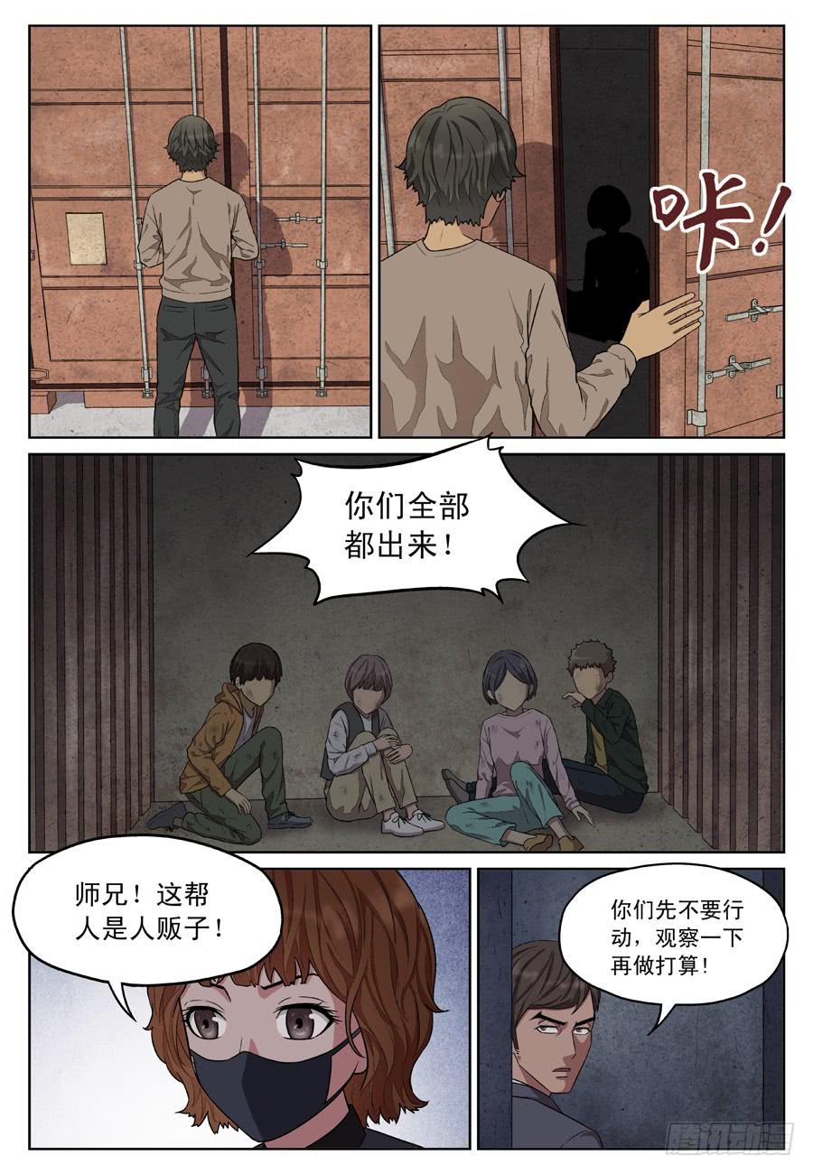 救人（一）-第14话