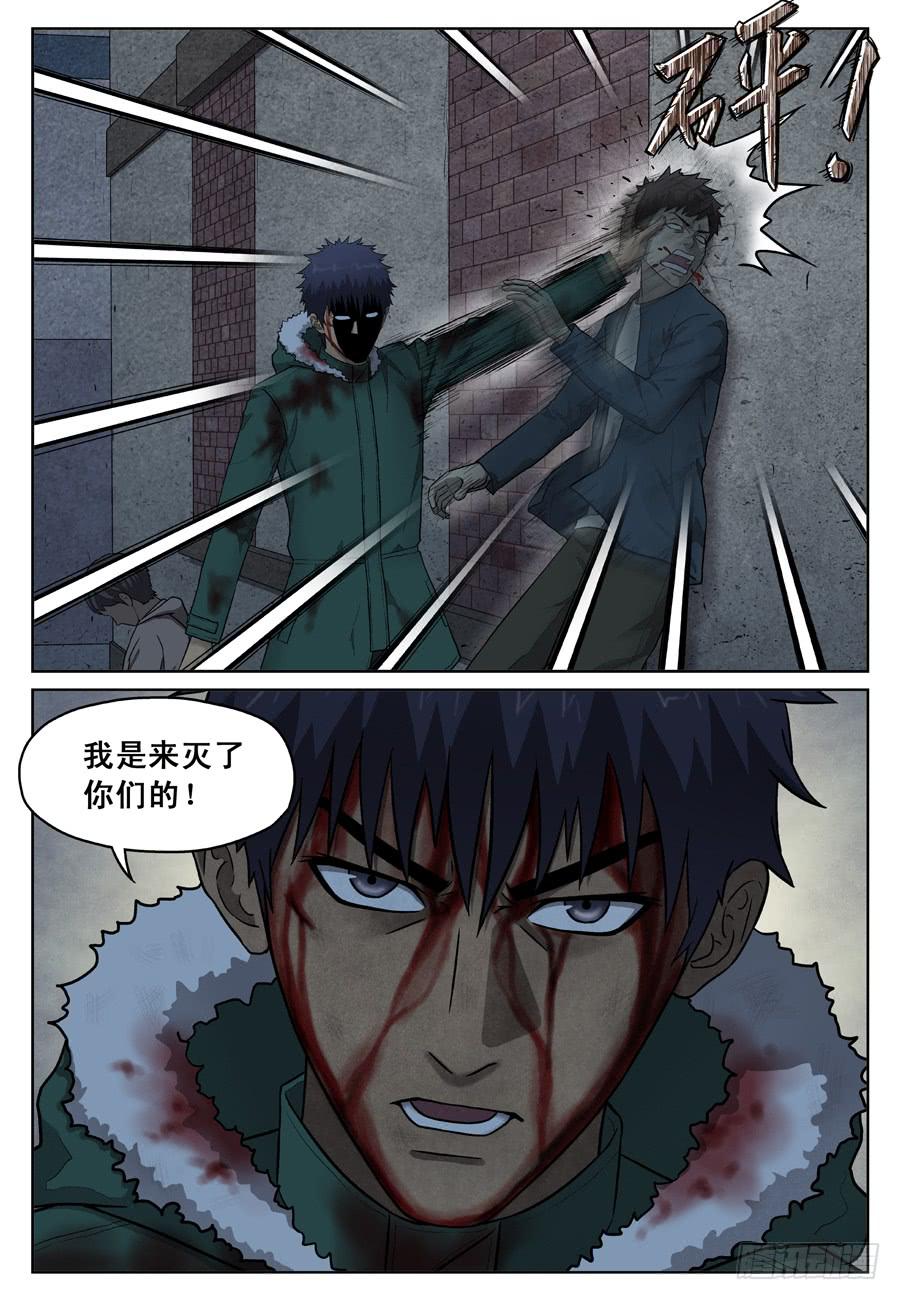 救人（三）-第16话