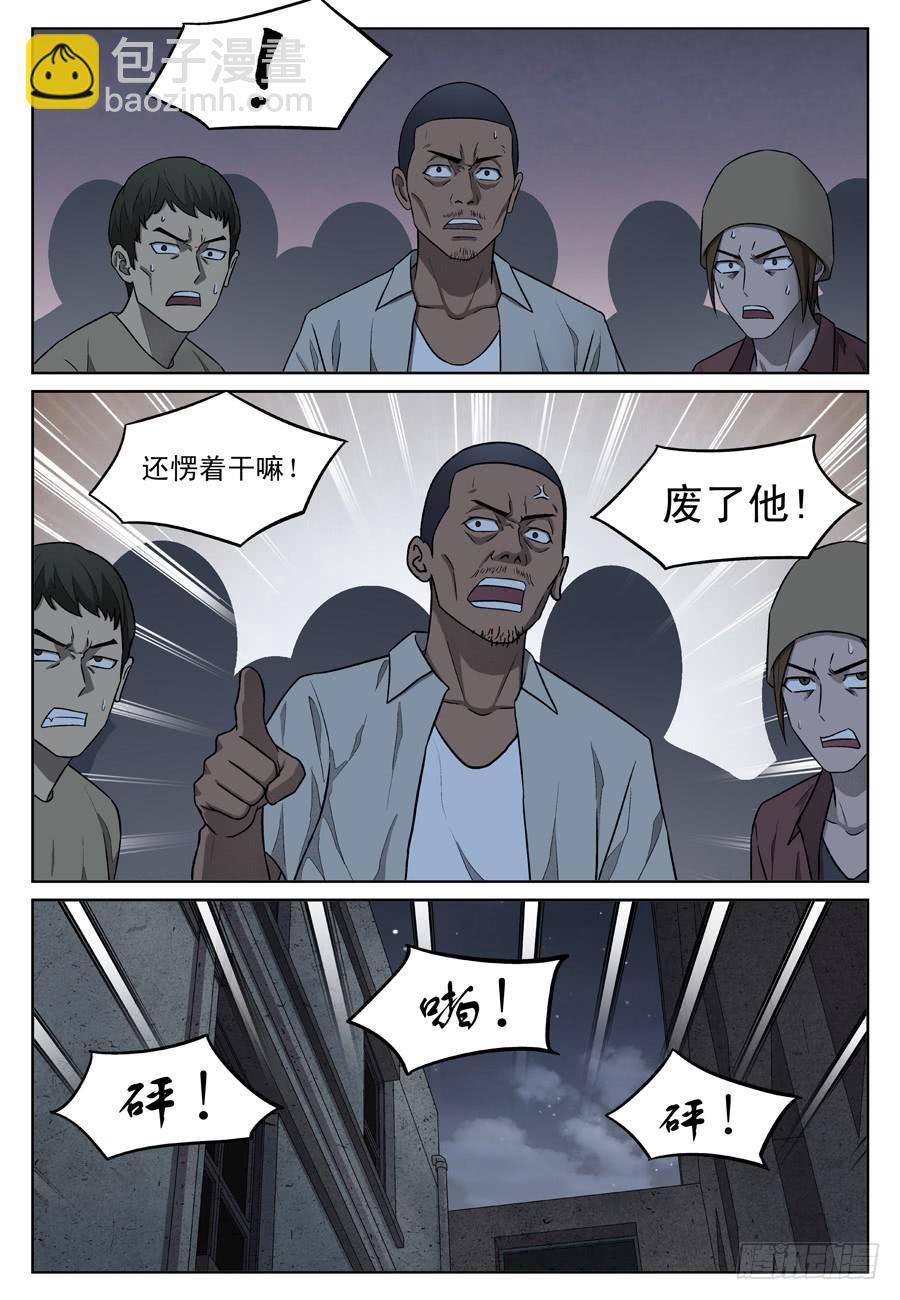 救人（三）-第16话