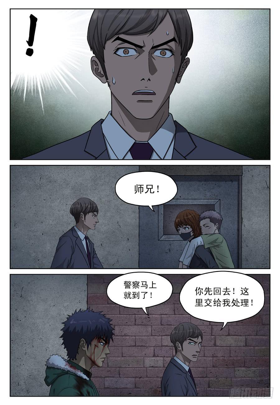 救人（三）-第16话